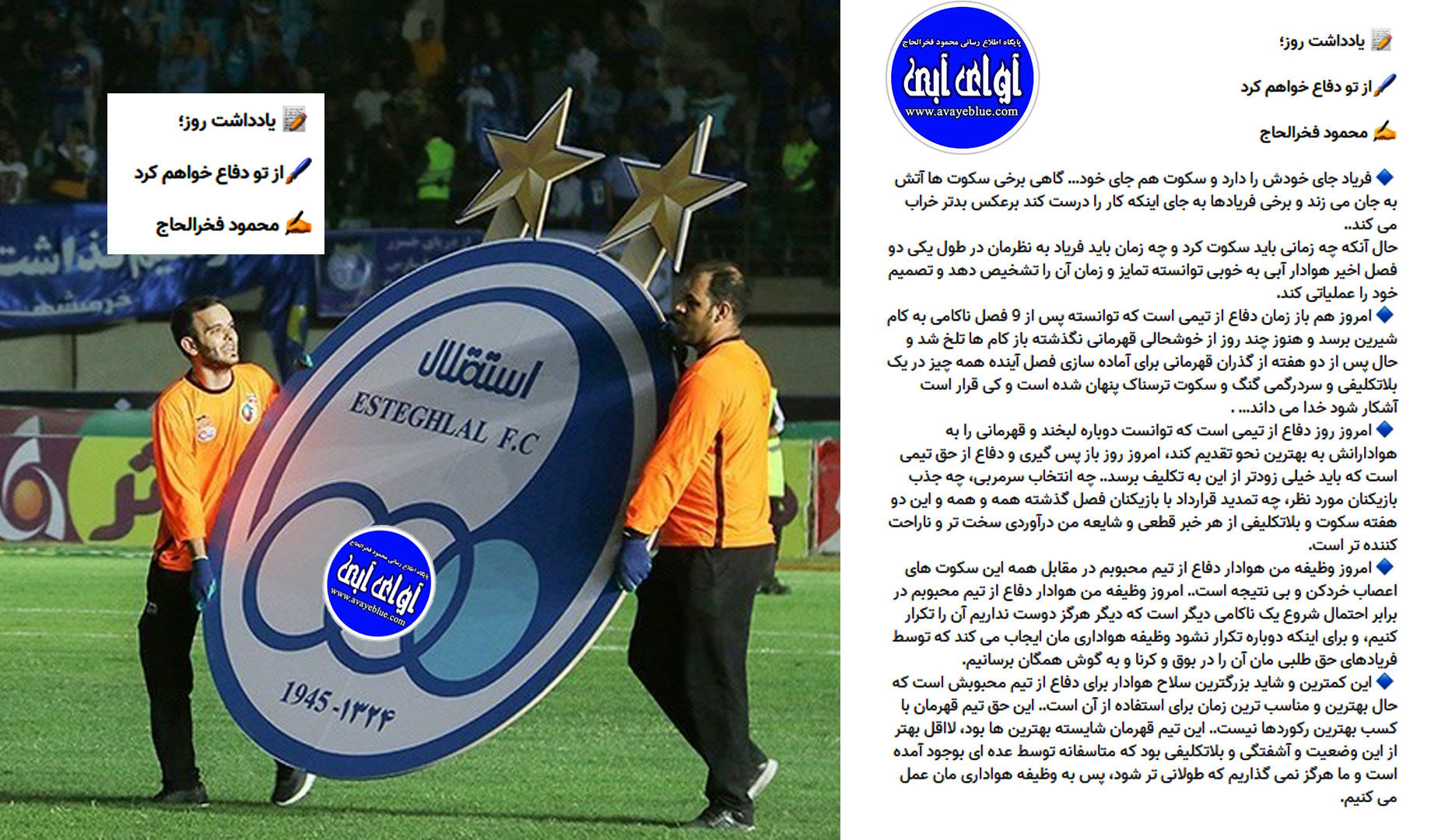 محمود فخرالحاج