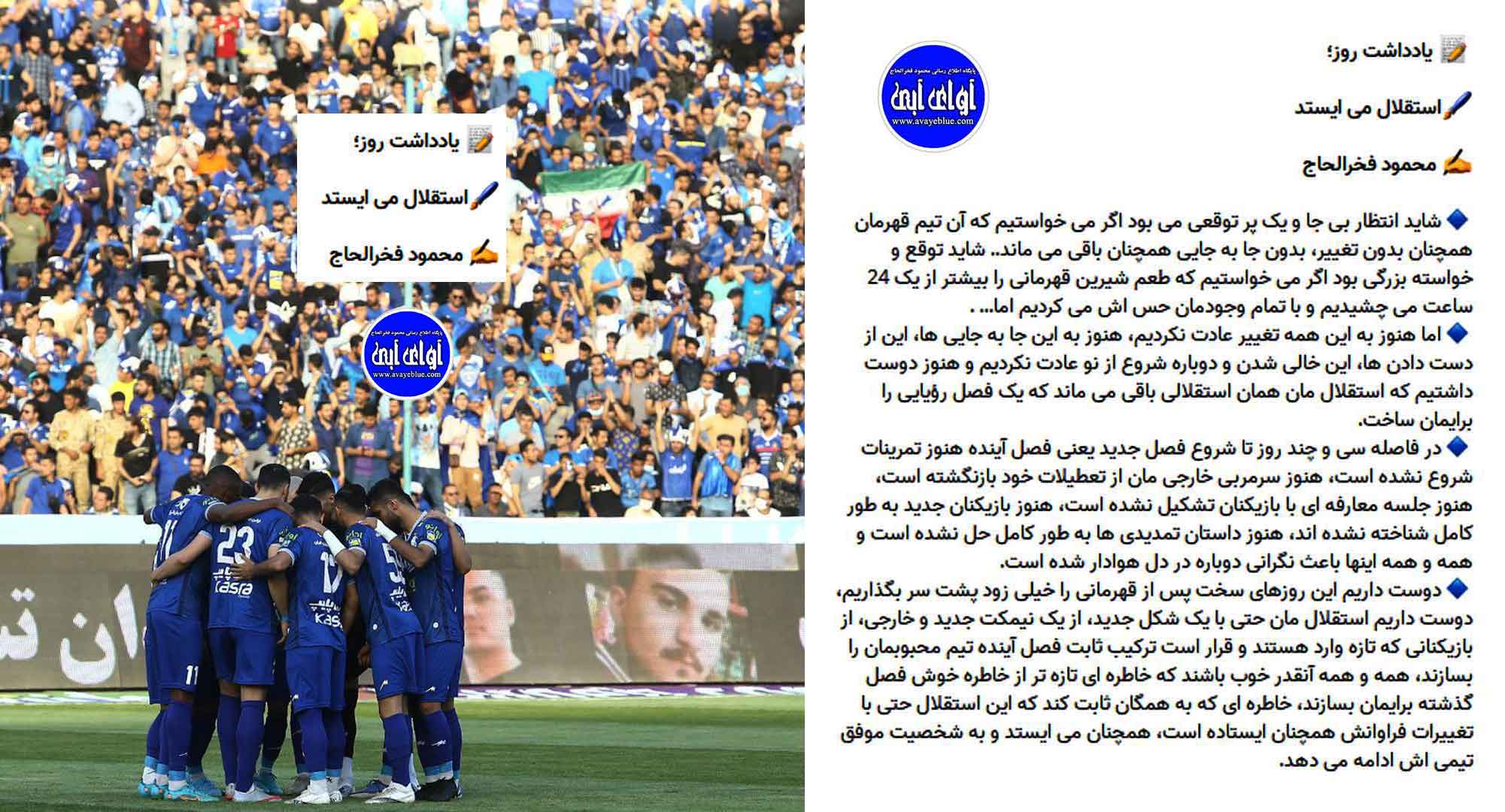محمود فخرالحاج