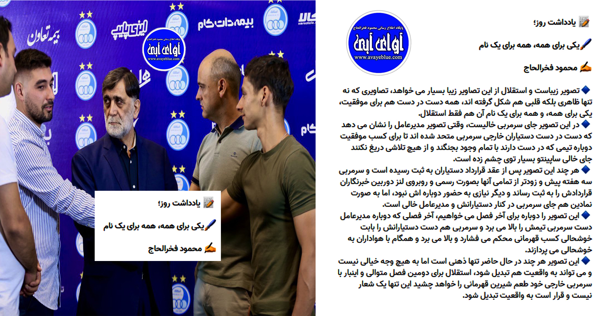 محمود فخرالحاج