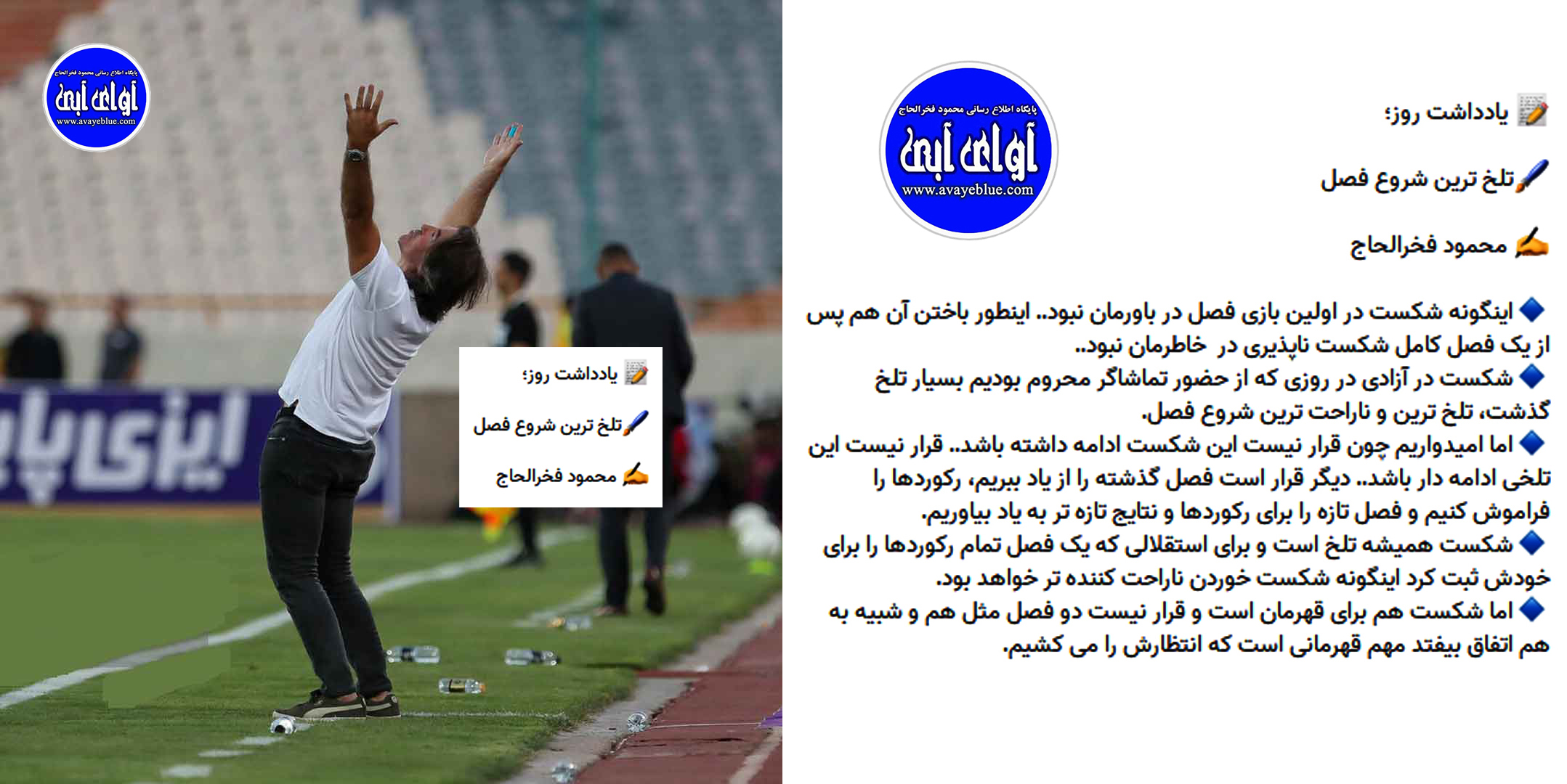 محمود فخرالحاج