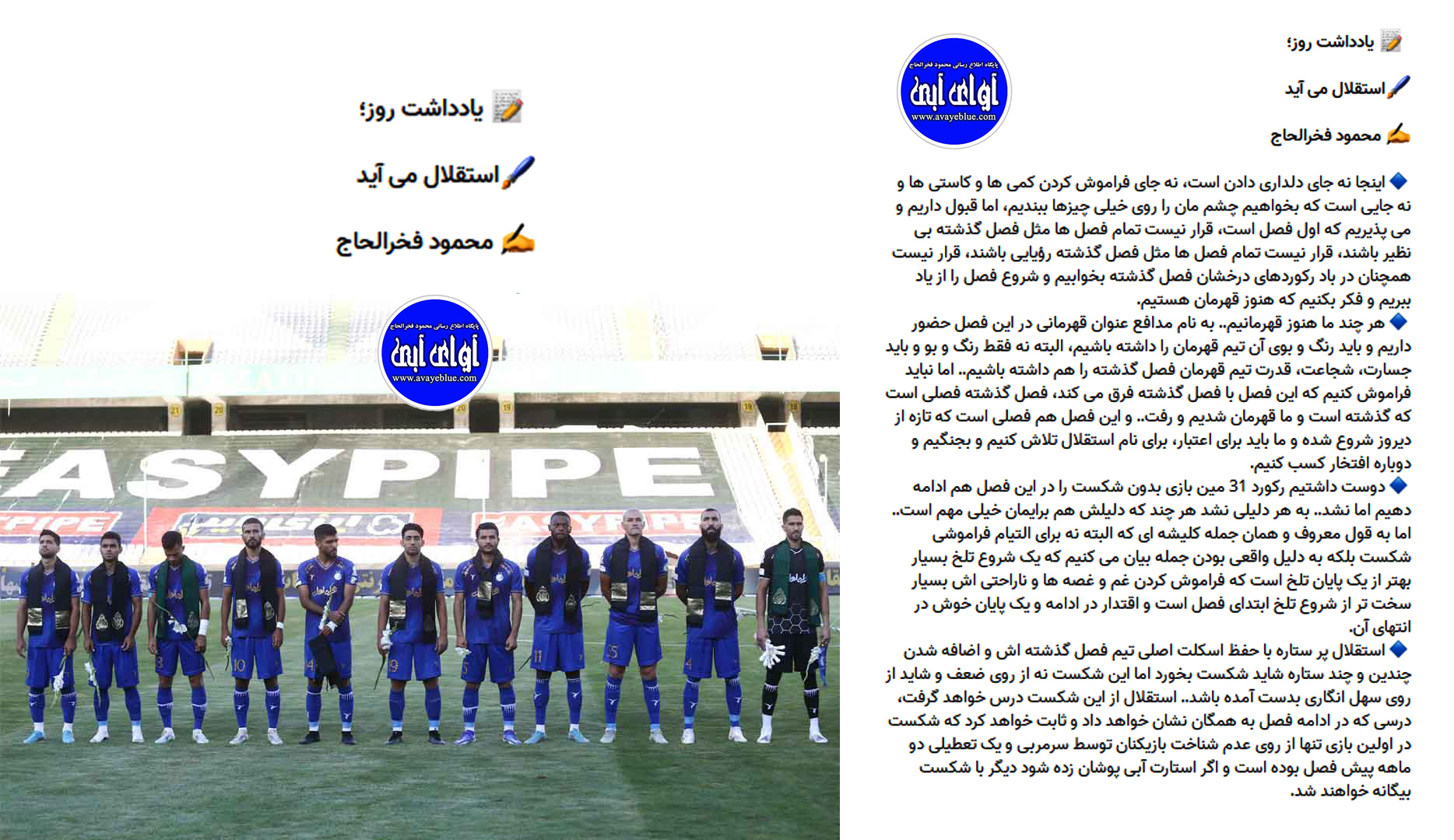 محمود فخرالحاج