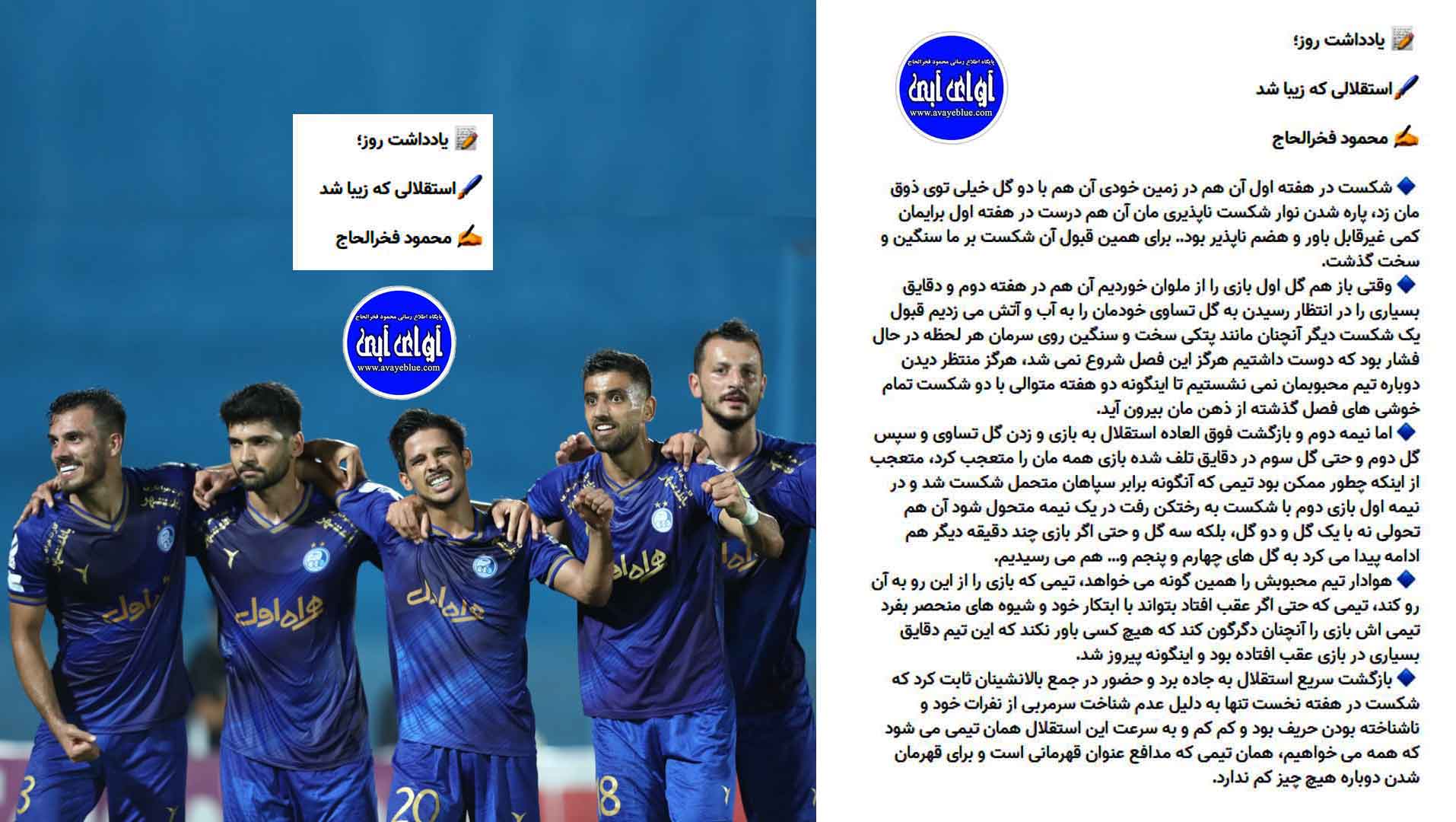 محمود فخرالحاج