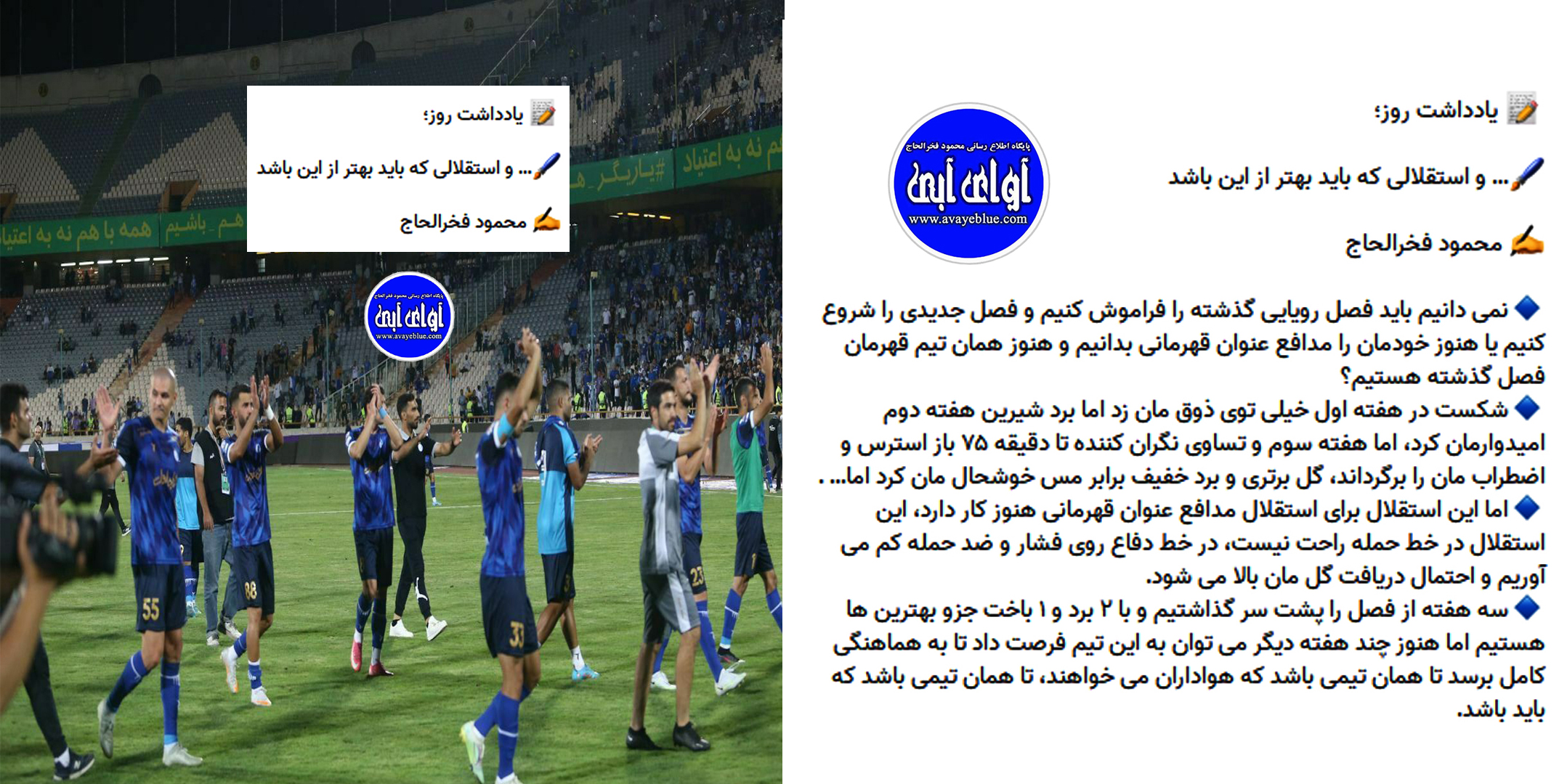 محمود فخرالحاج