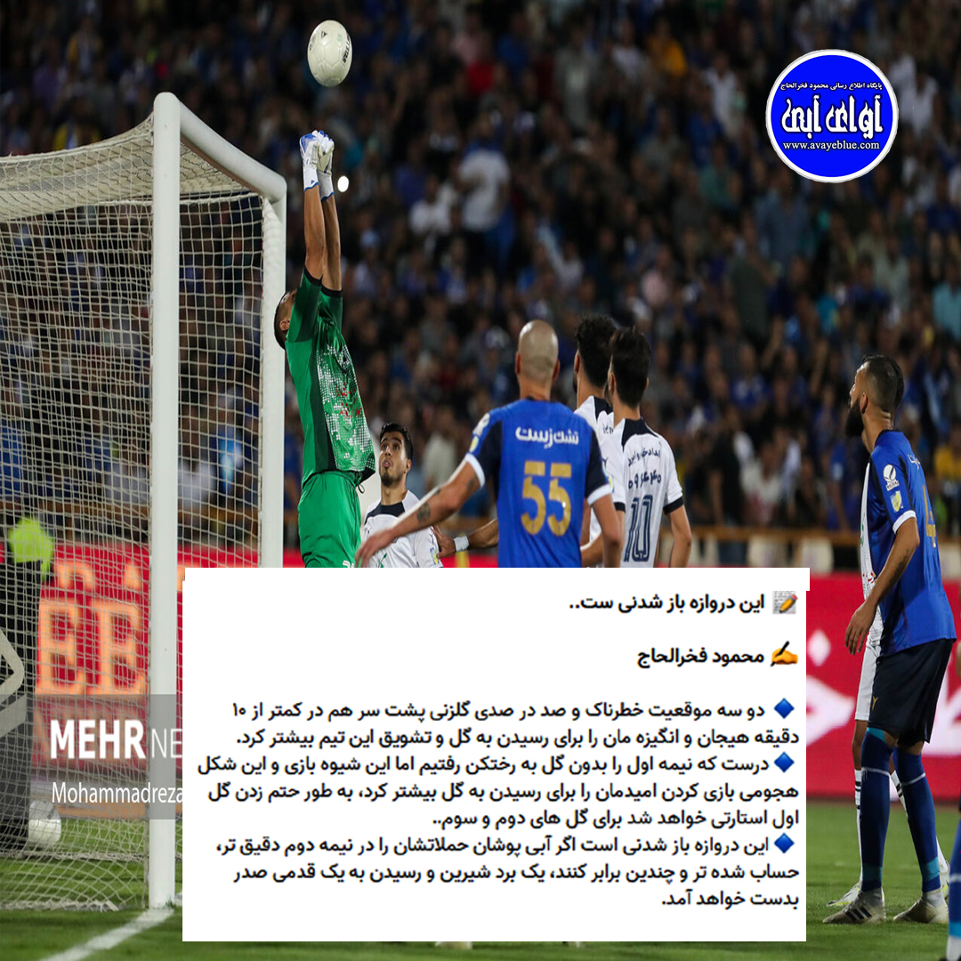 محمود فخرالحاج