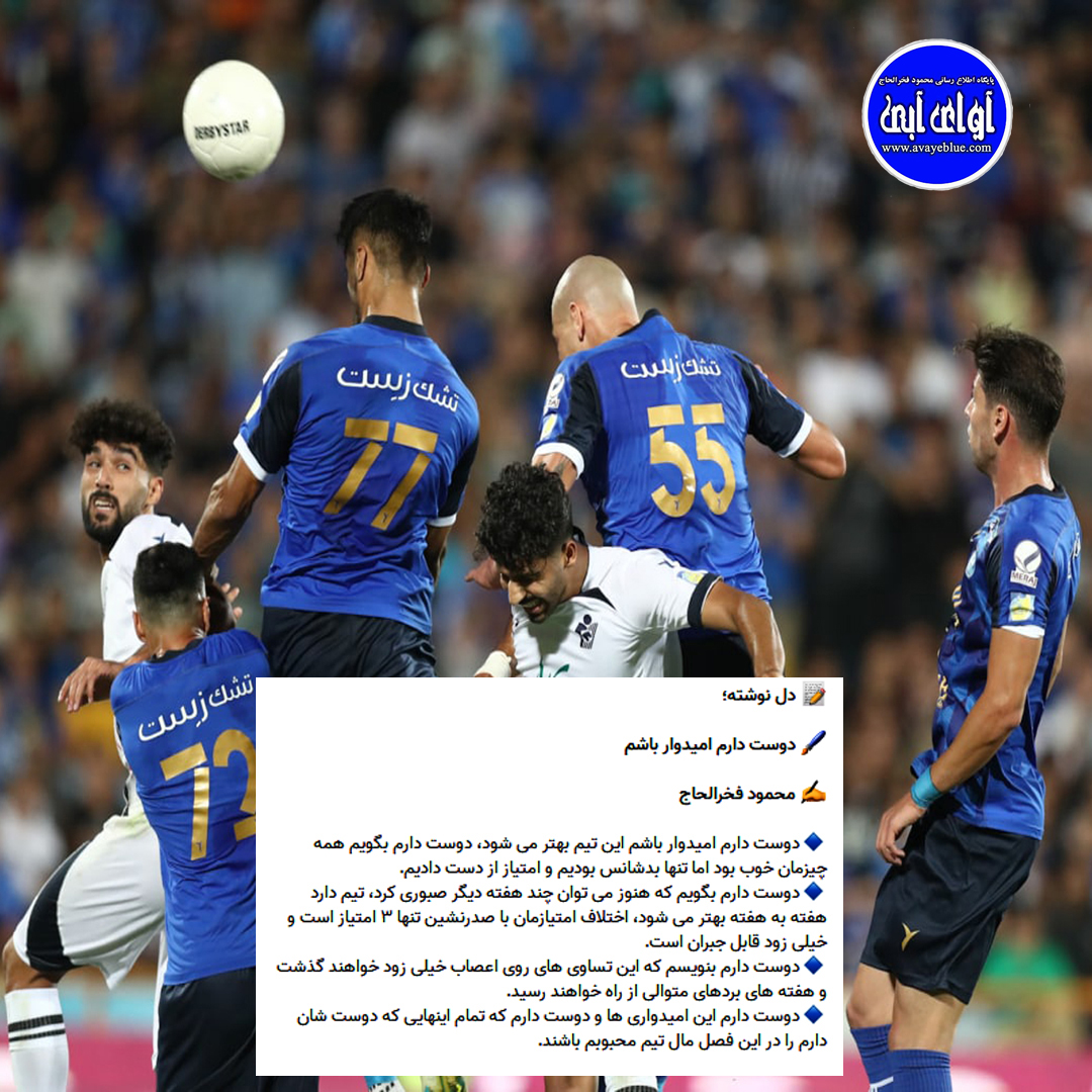 محمود فخرالحاج