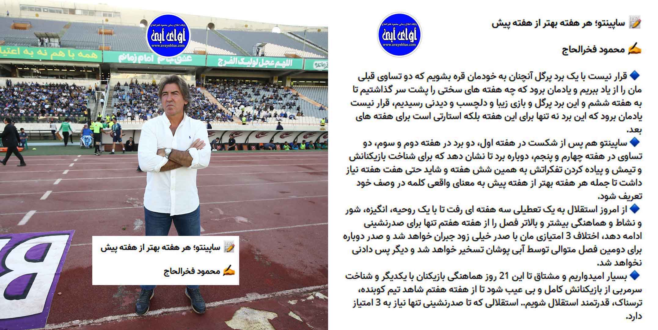 محمود فخرالحاج