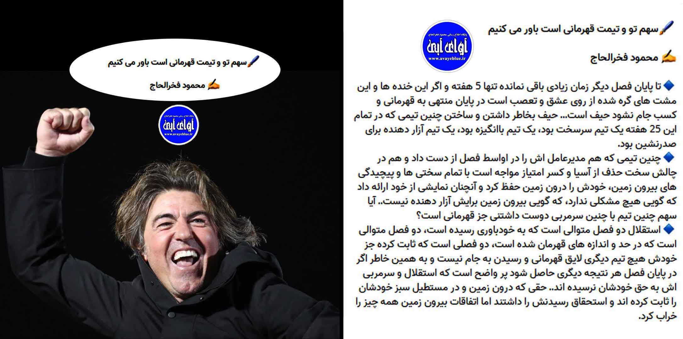 محمود فخرالحاج