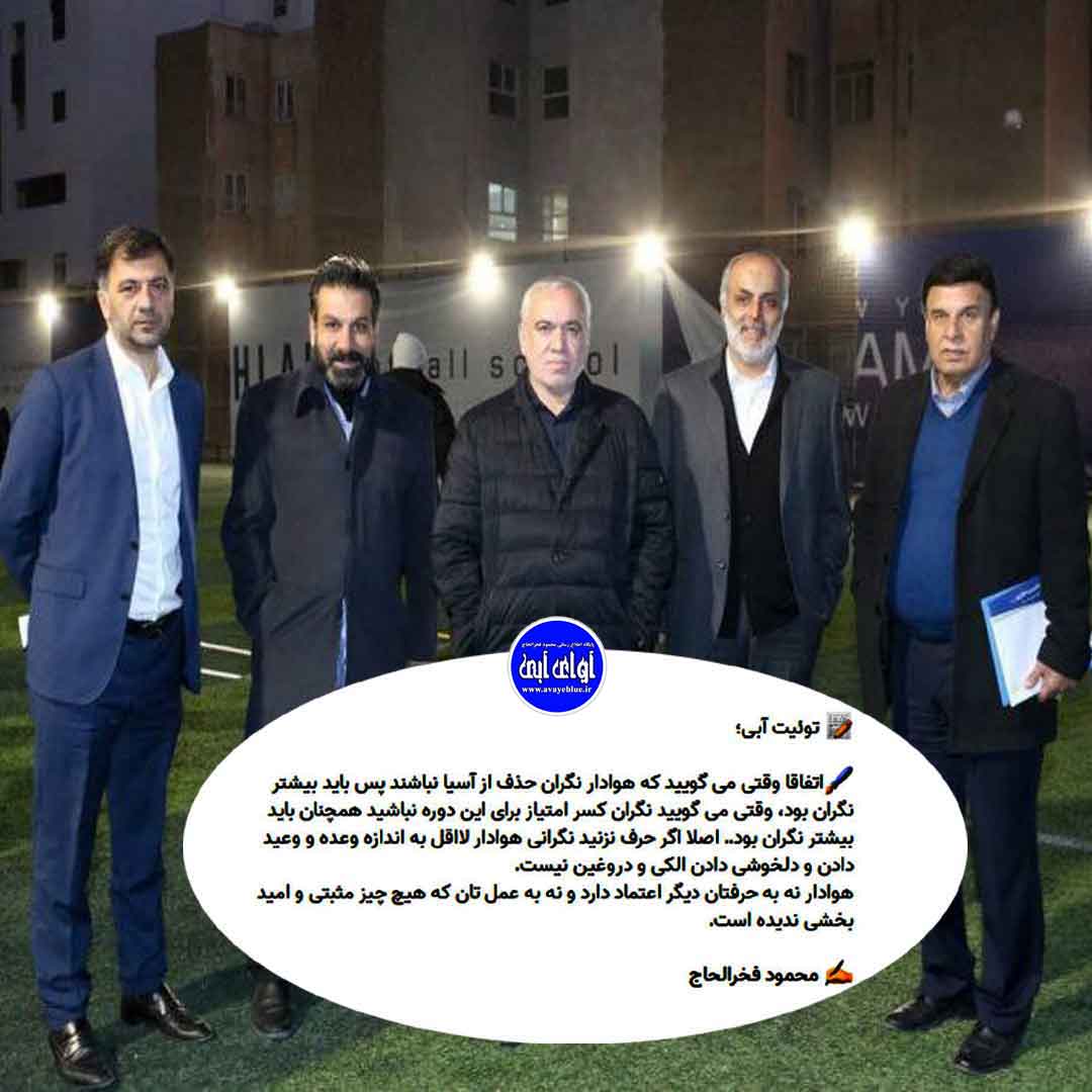 محمود فخرالحاج