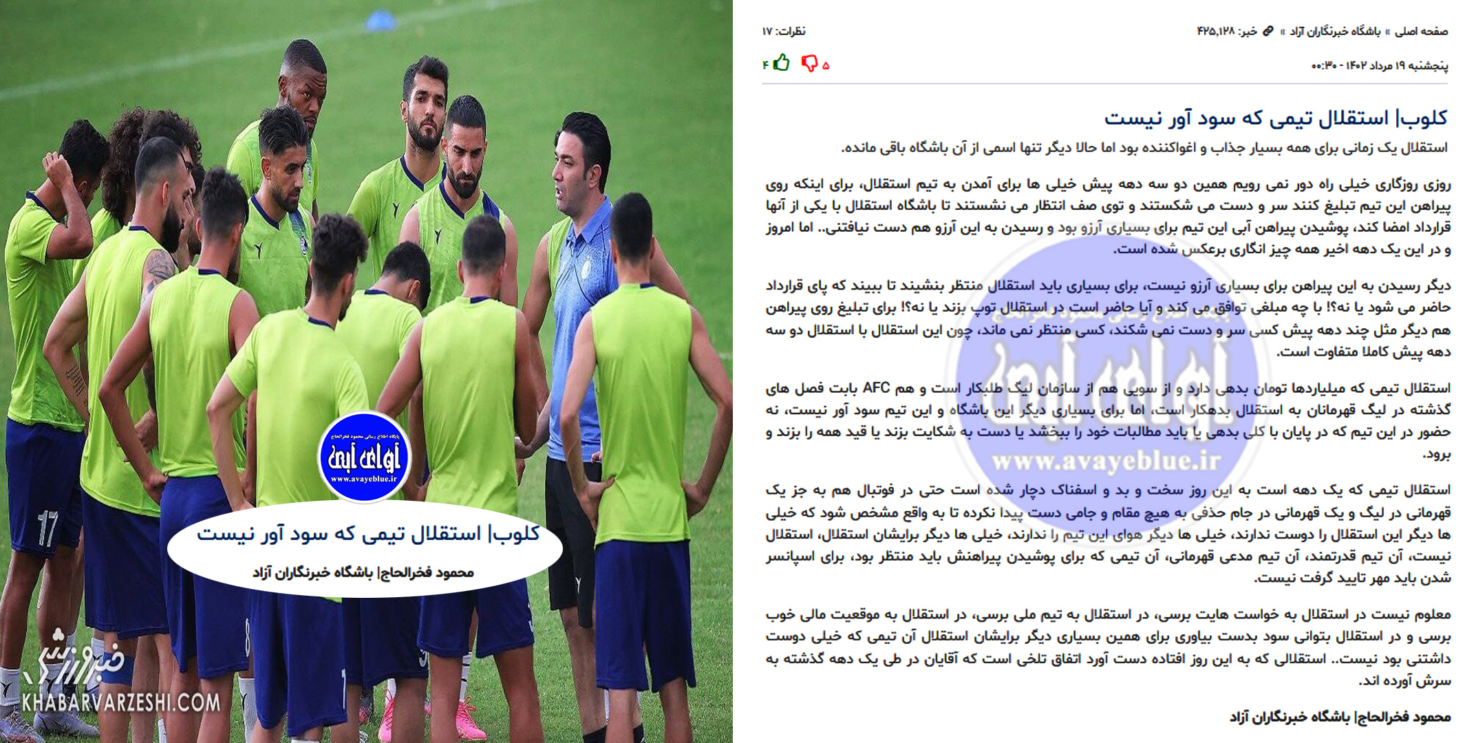 محمود فخرالحاج