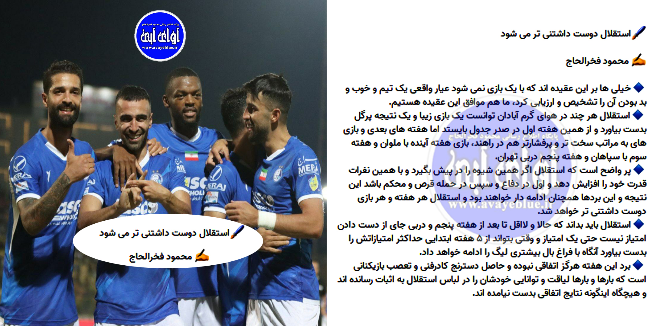 محمود فخرالحاج