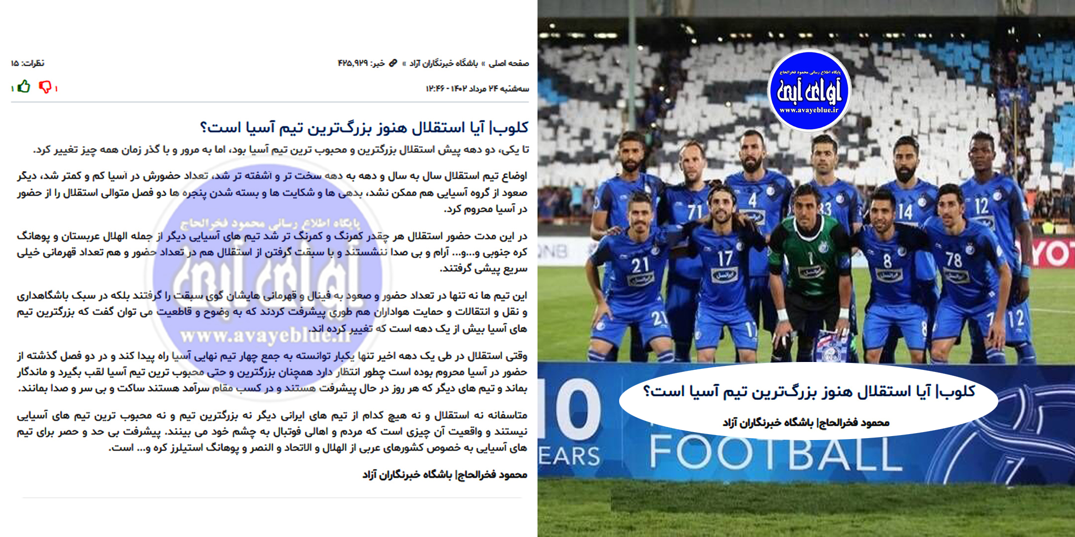 محمود فخرالحاج