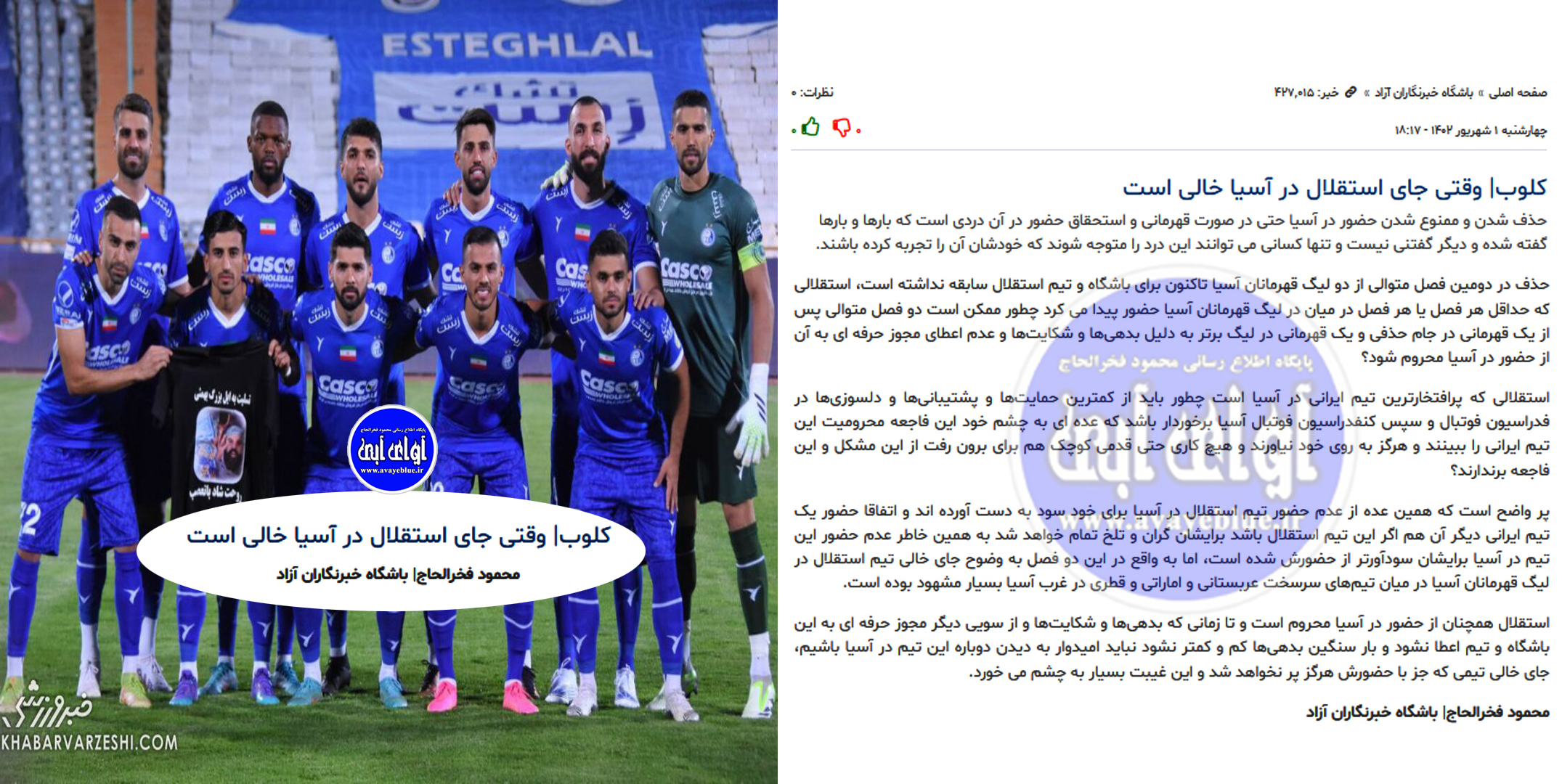 محمود فخرالحاج