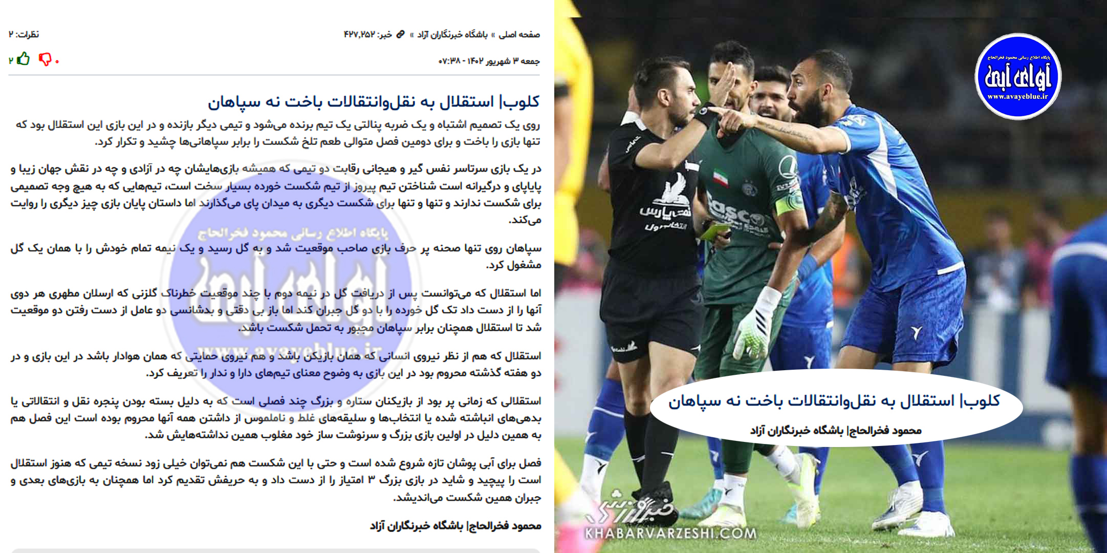 محمود فخرالحاج