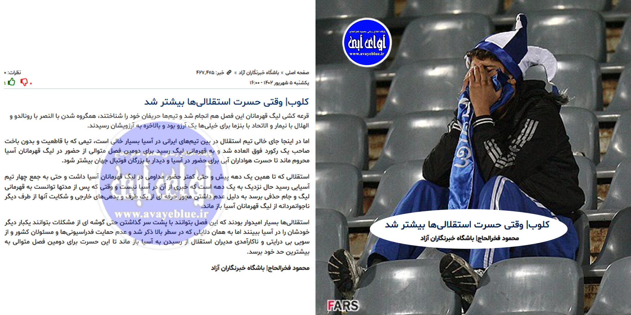محمود فخرالحاج