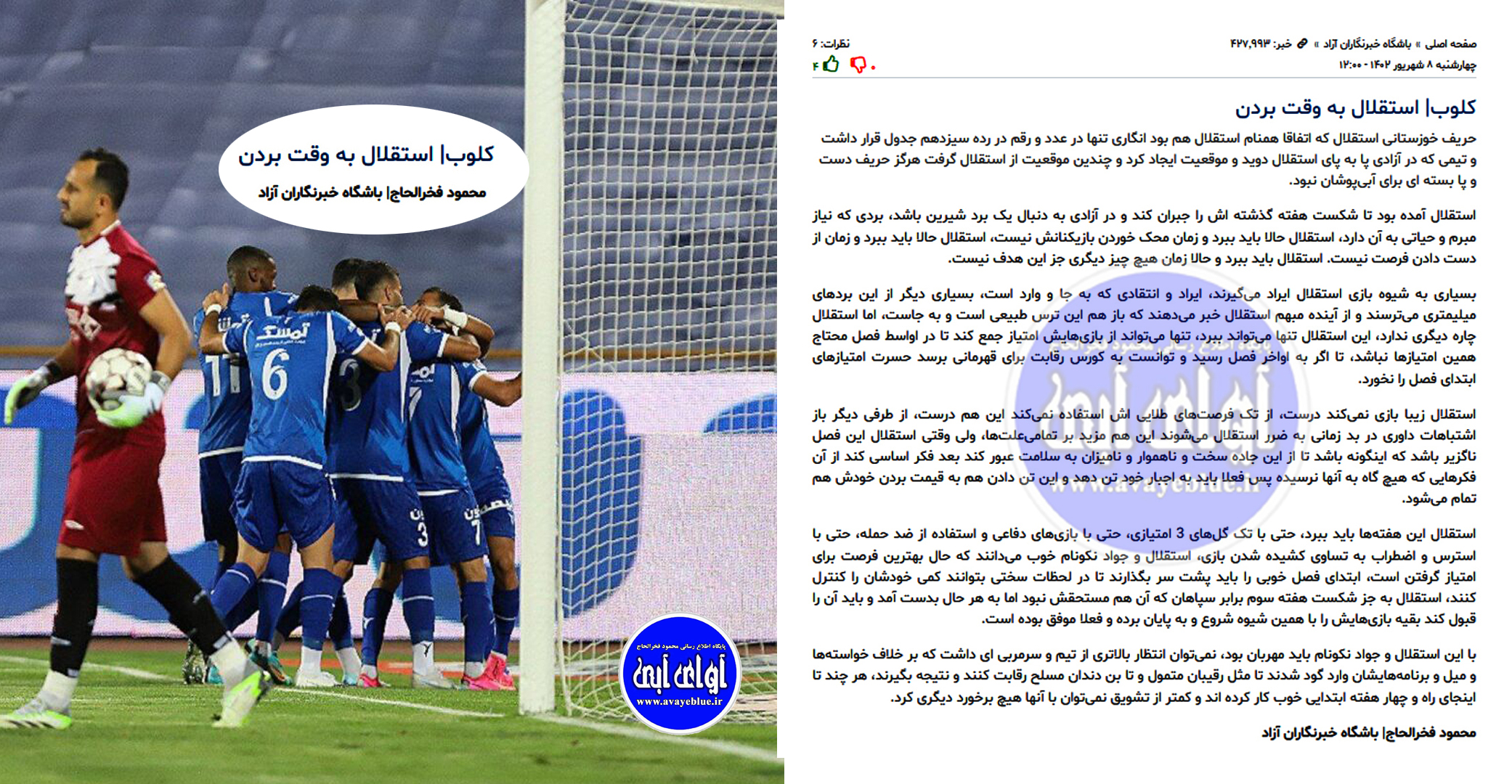 محمود فخرالحاج