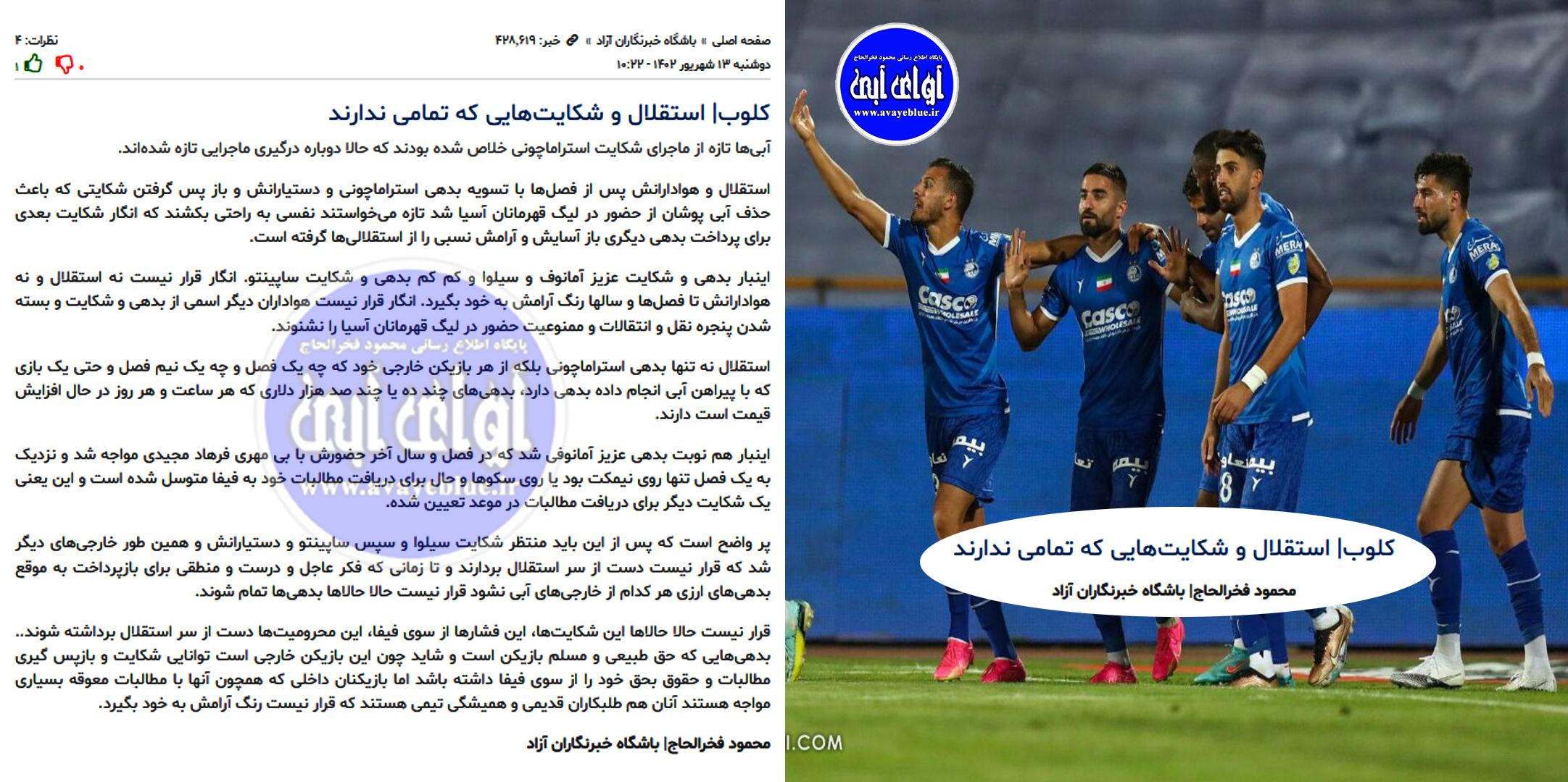 محمود فخرالحاج