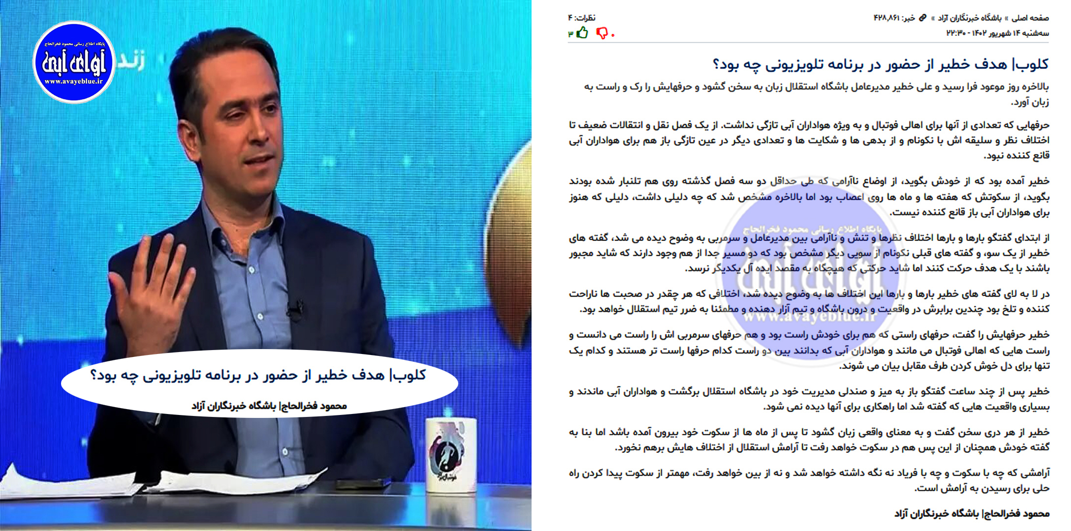 محمود فخرالحاج