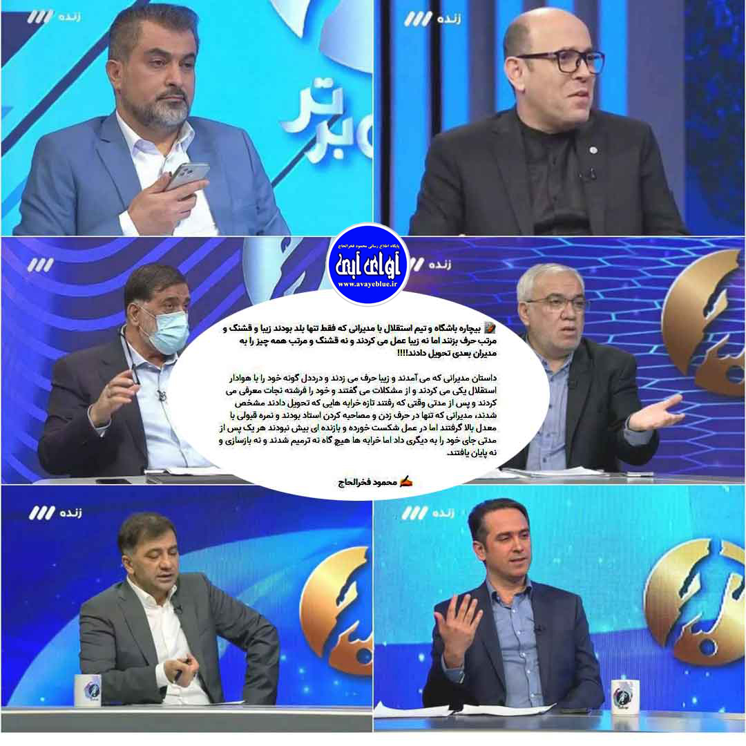 محمود فخرالحاج