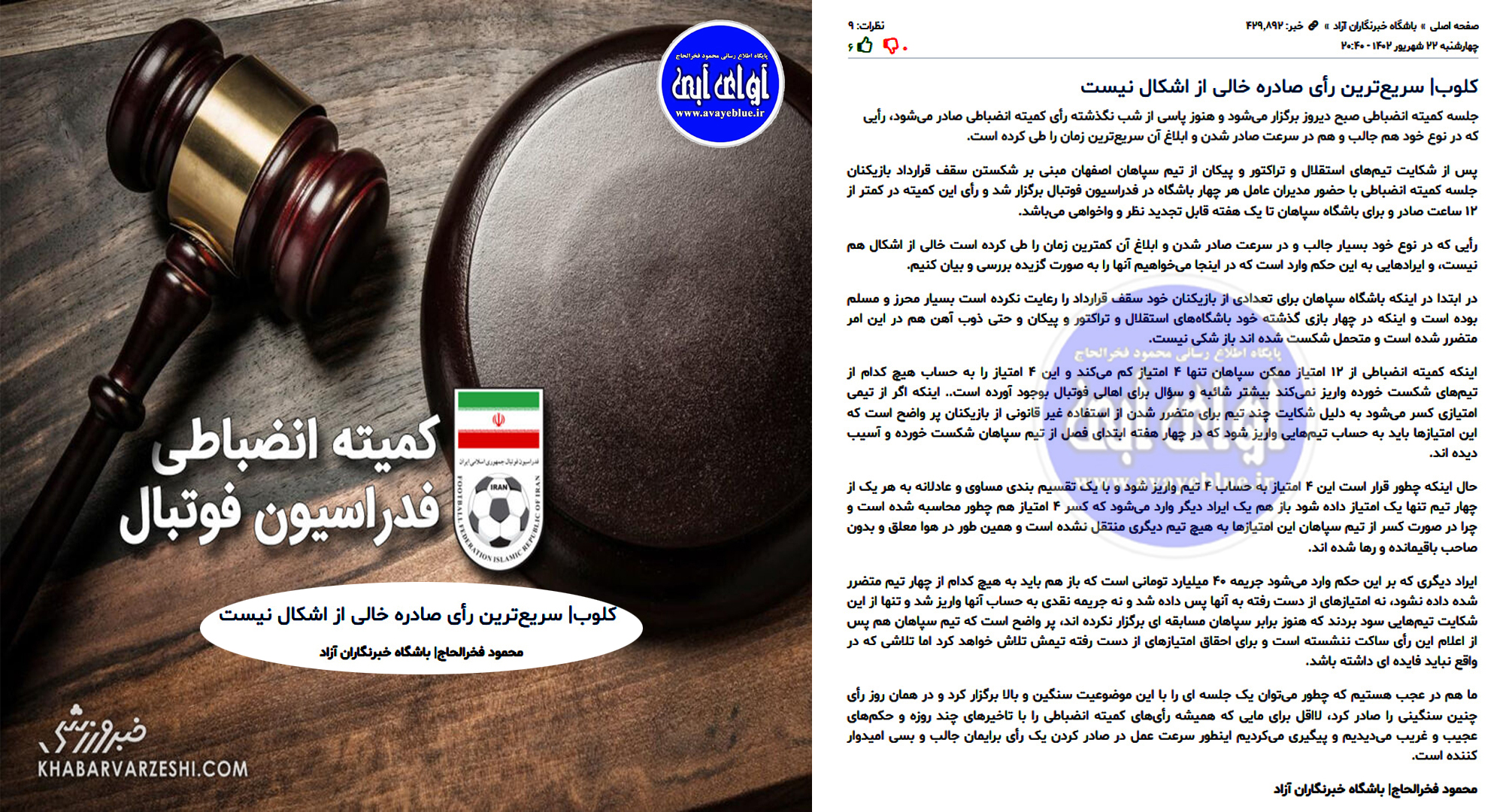 محمود فخرالحاج