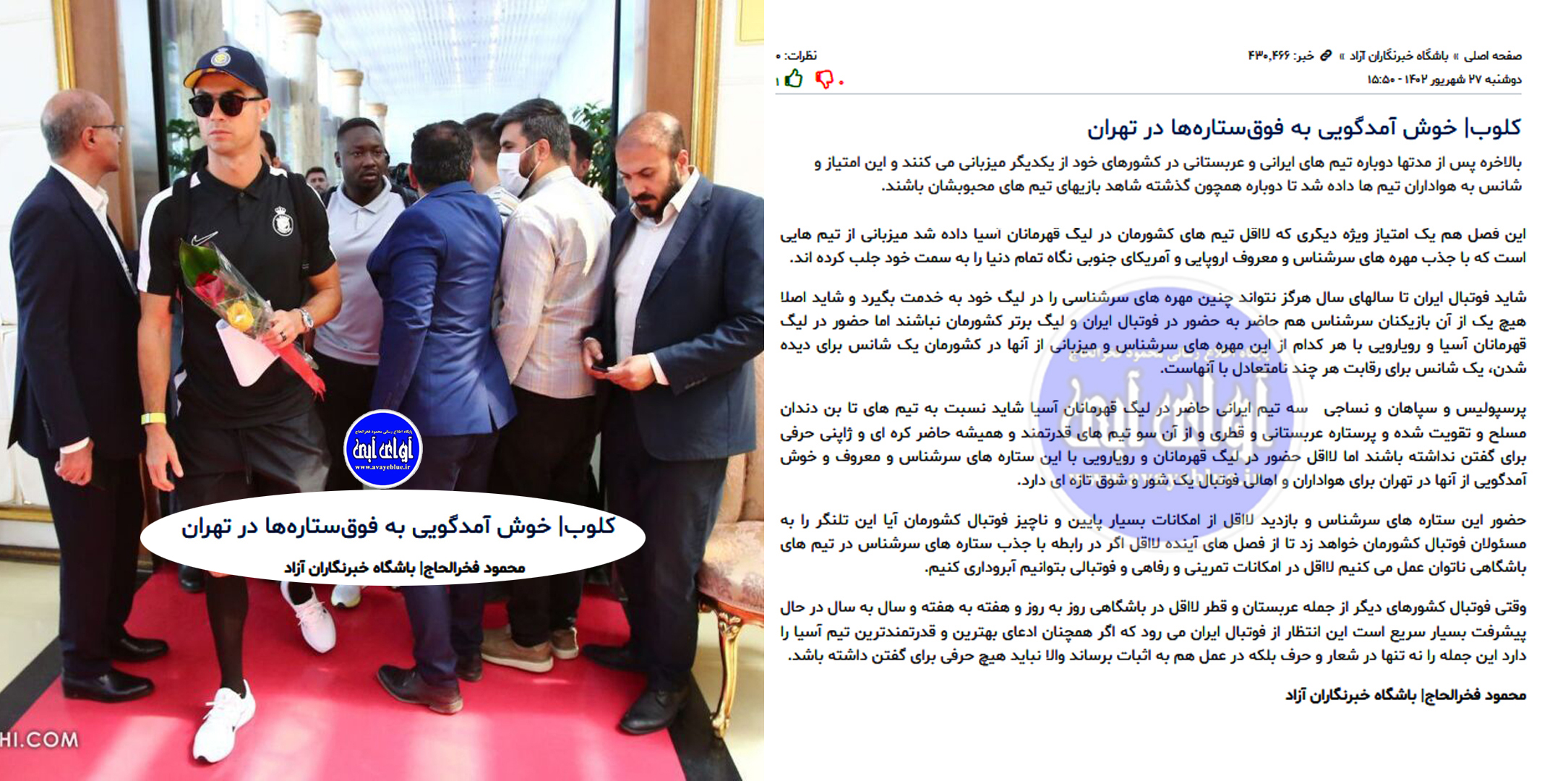 محمود فخرالحاج