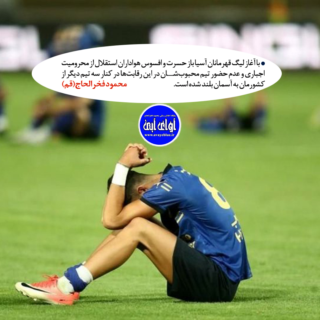 محمود فخرالحاج