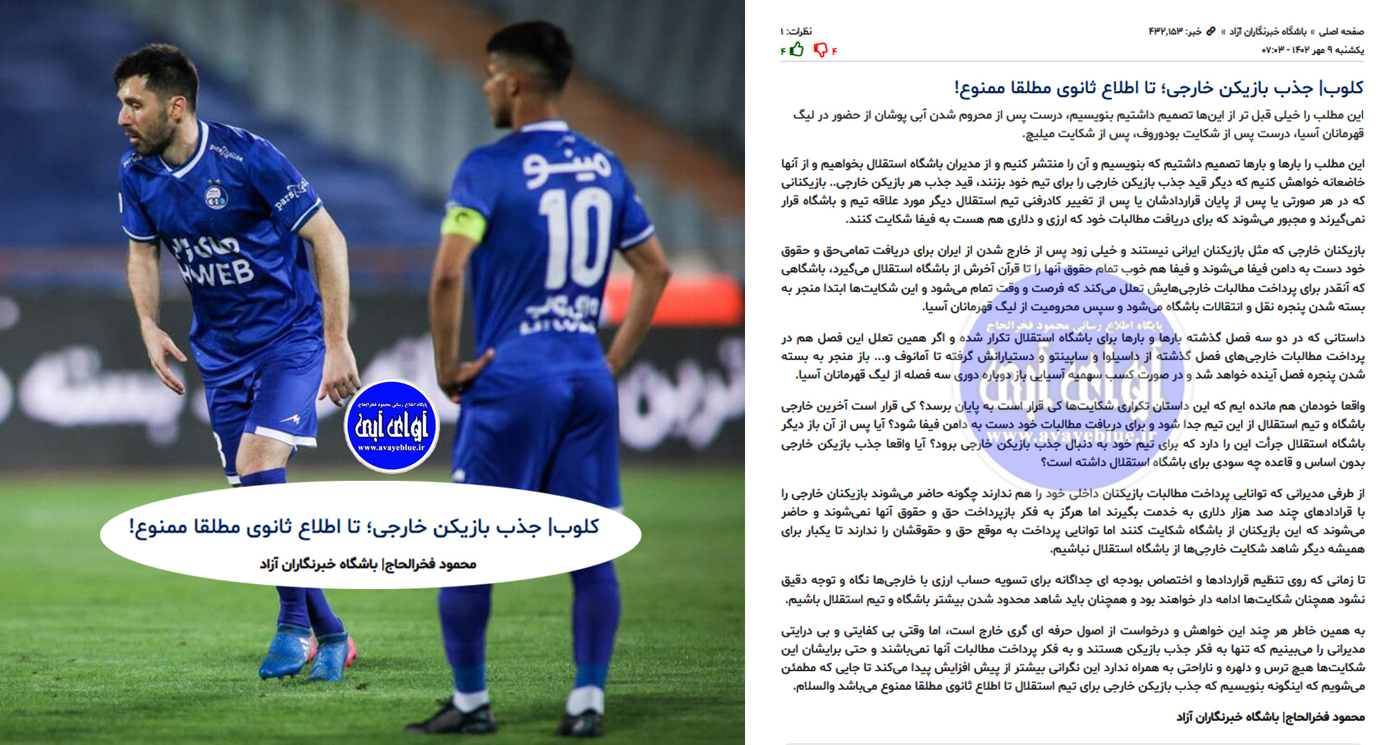 محمود فخرالحاج