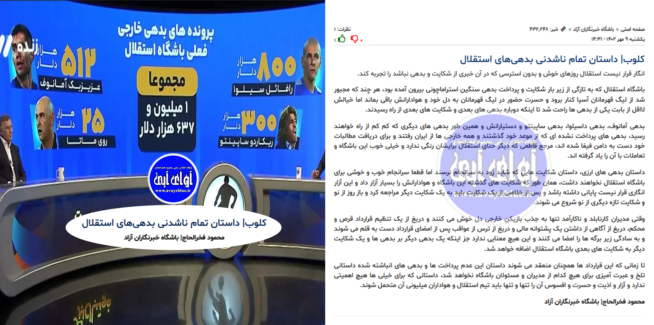 محمود فخرالحاج