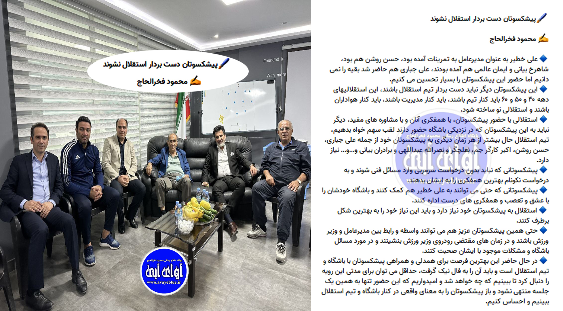 محمود فخرالحاج