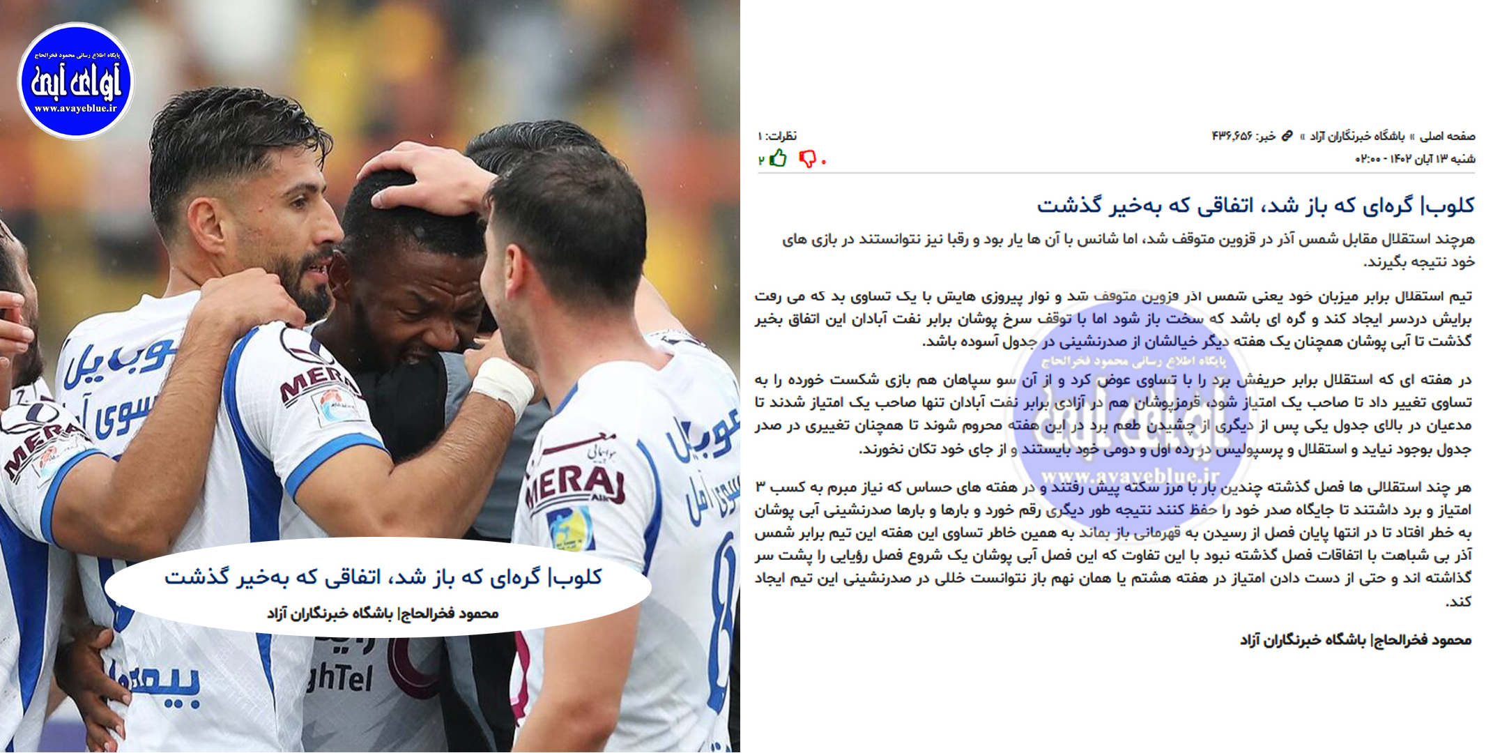 محمود فخرالحاج