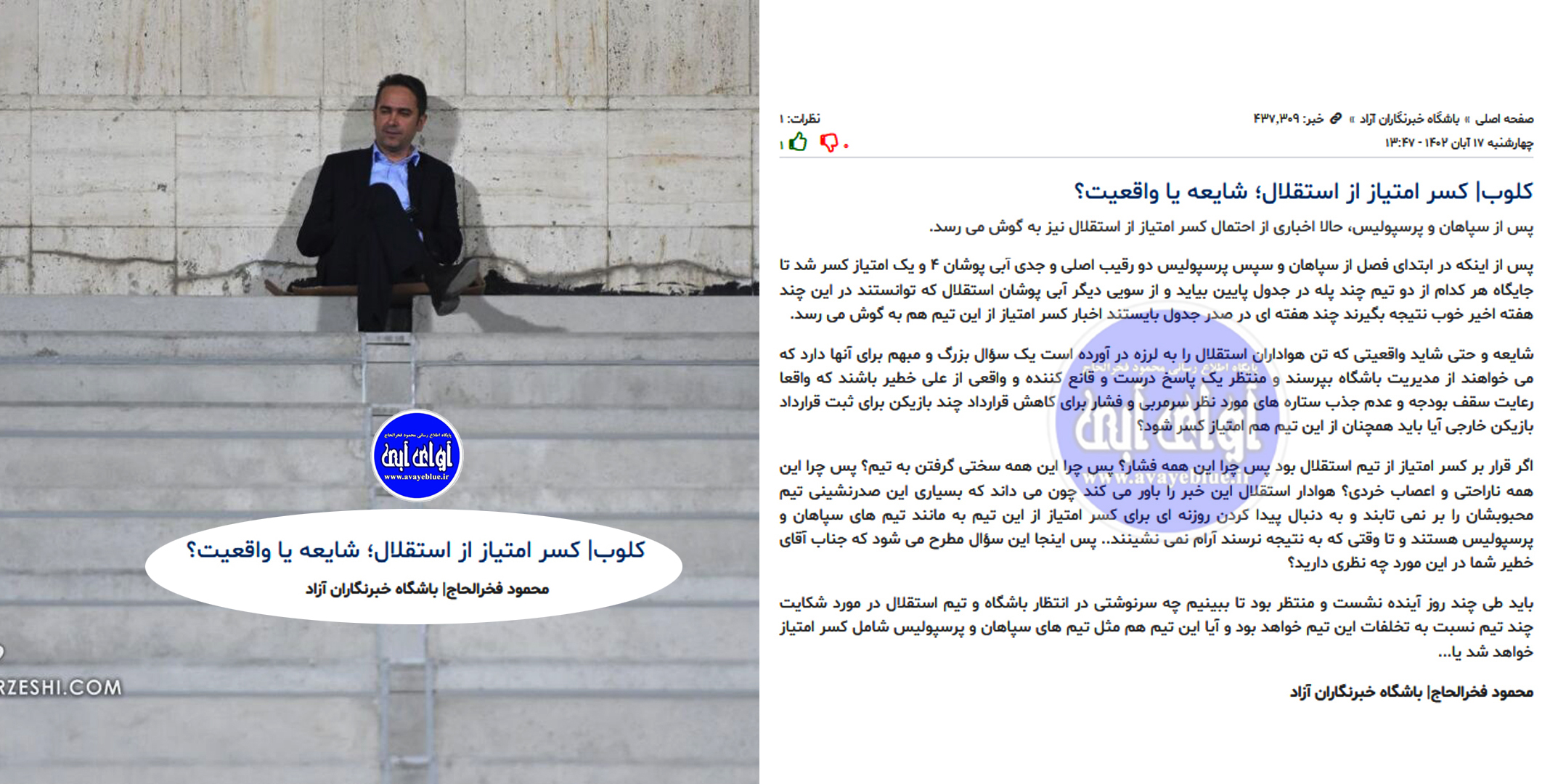 محمود فخرالحاج