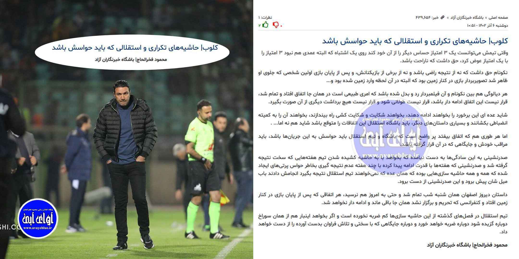 محمود فخرالحاج