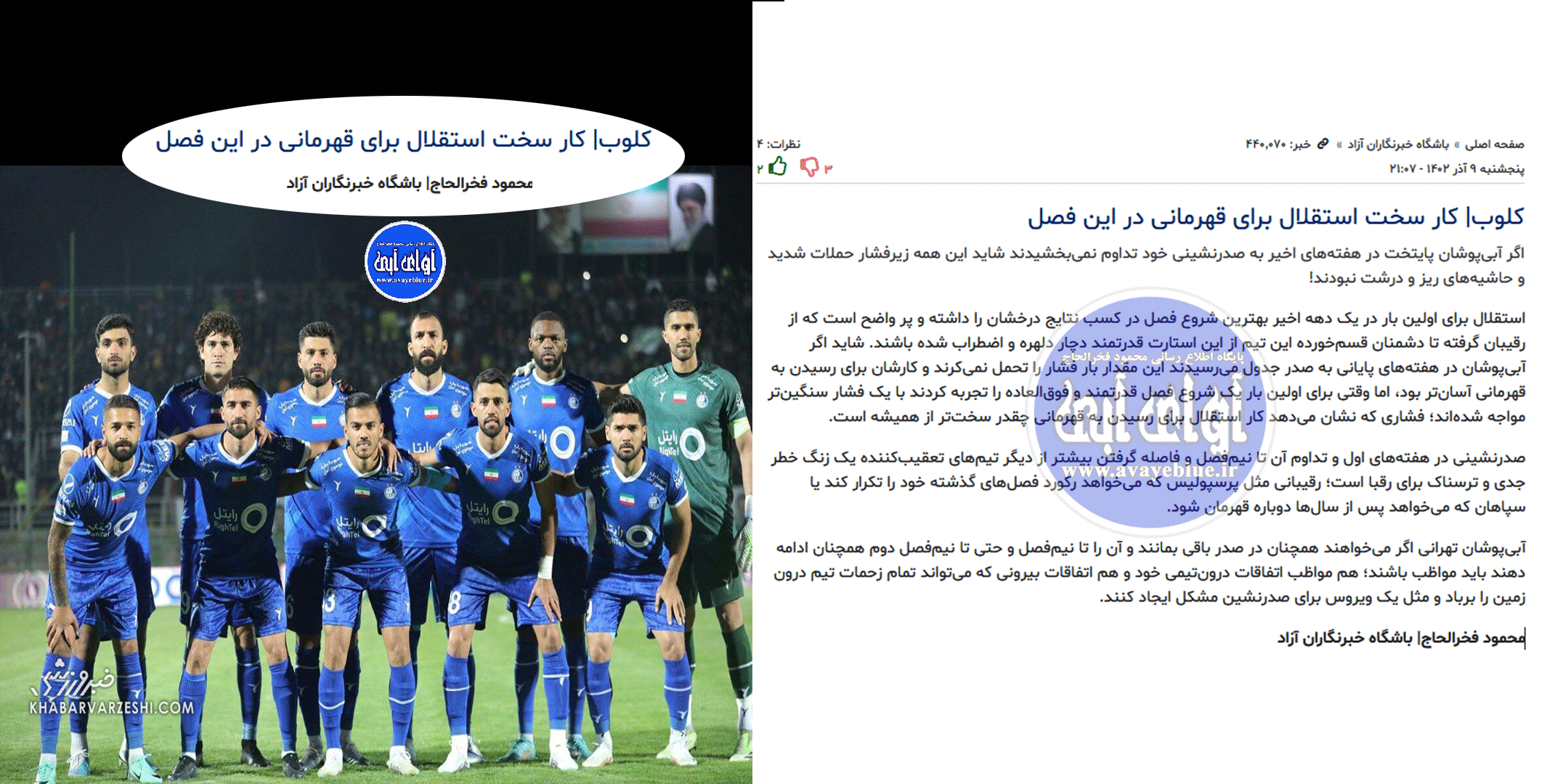 محمود فخرالحاج