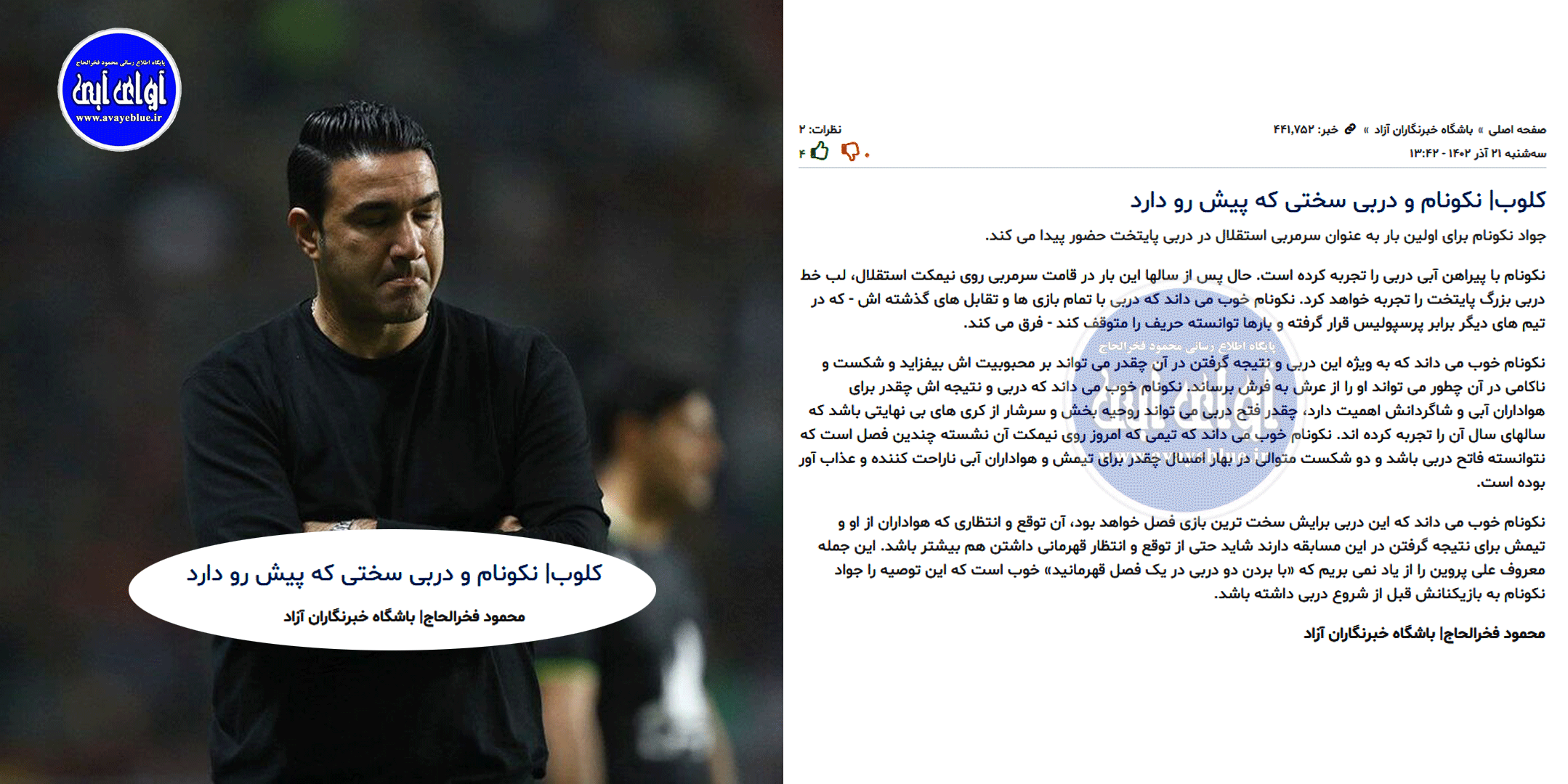 محمود فخرالحاج