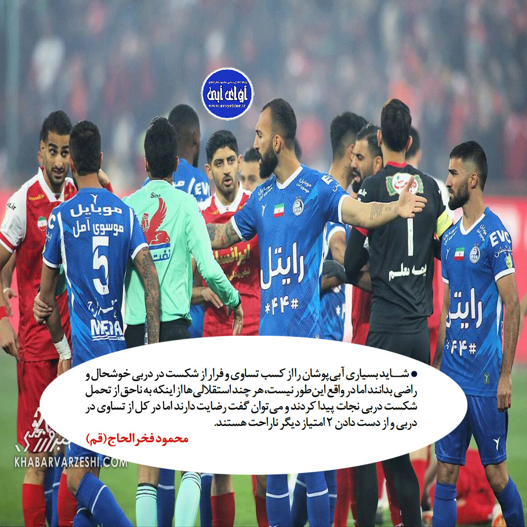 محمود فخرالحاج