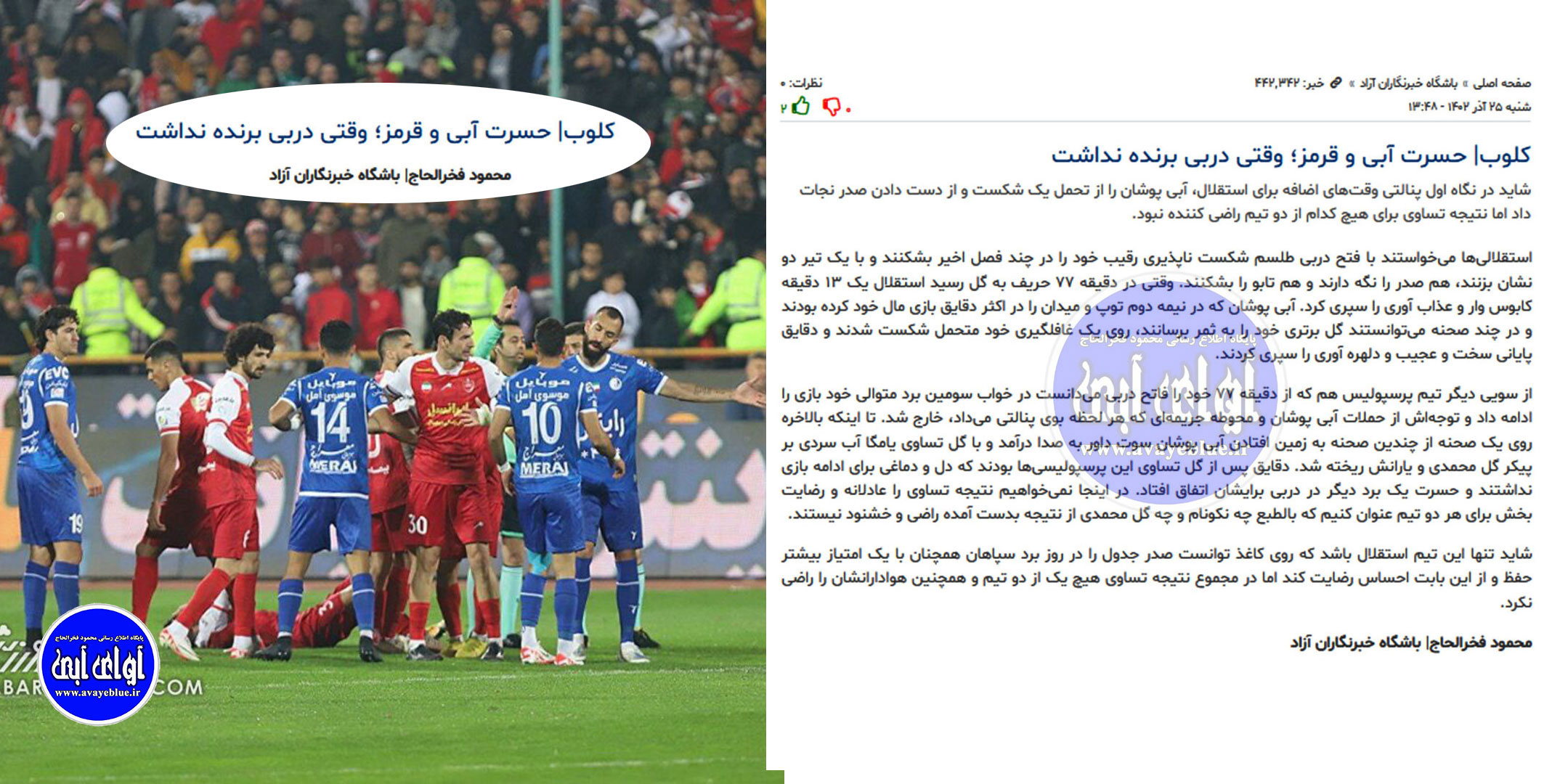 محمود فخرالحاج