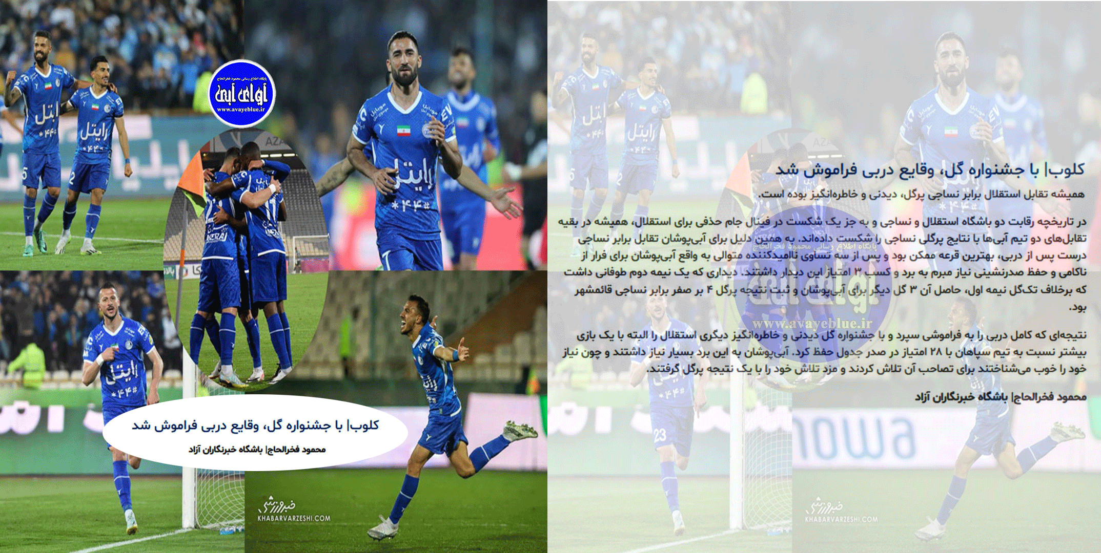 محمود فخرالحاج
