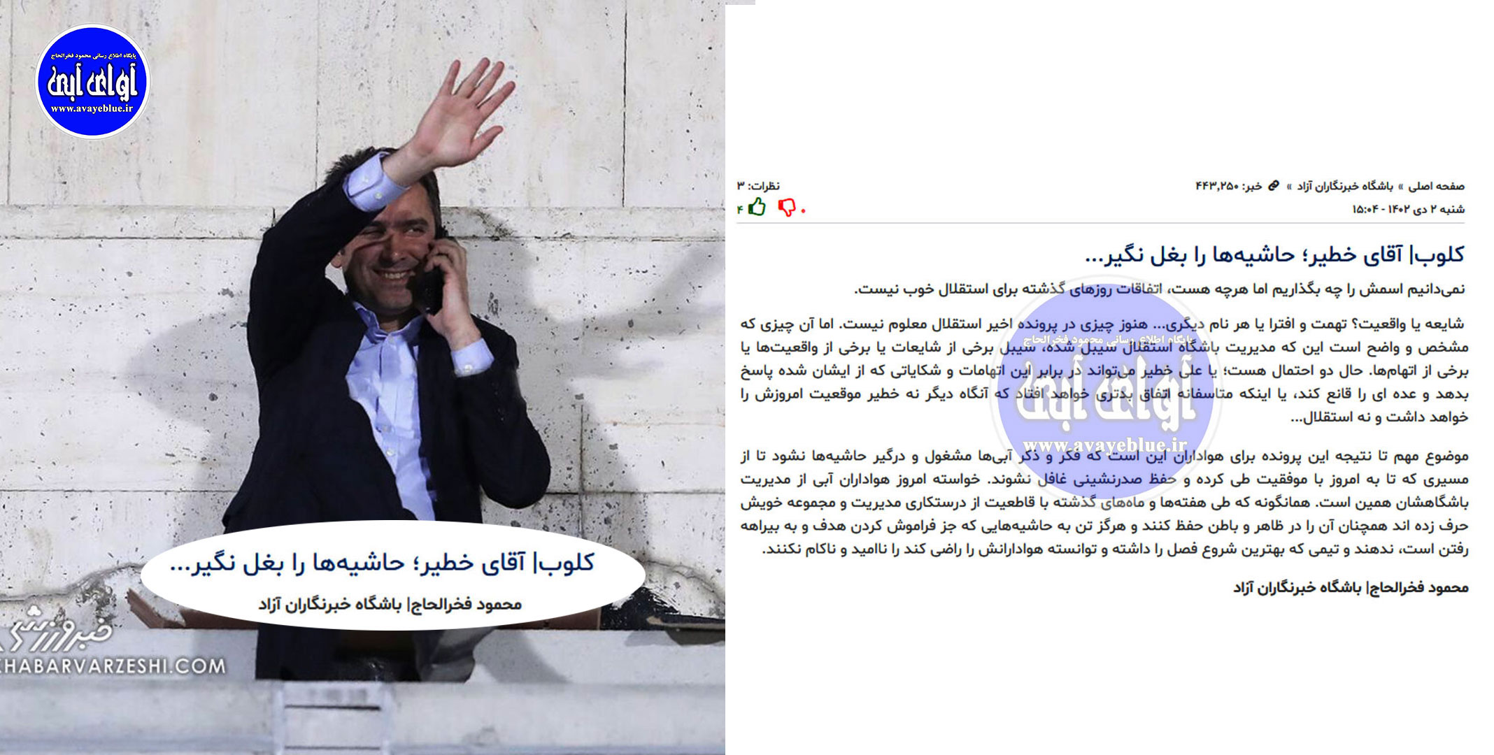 محمود فخرالحاج