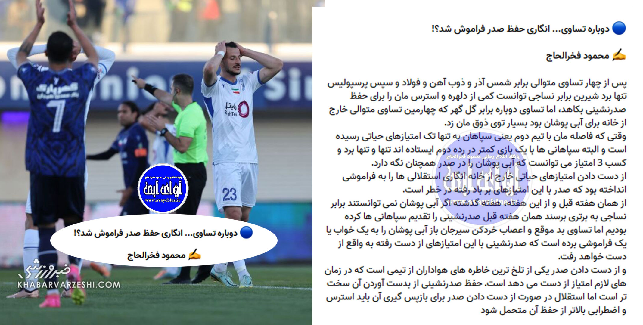 محمود فخرالحاج