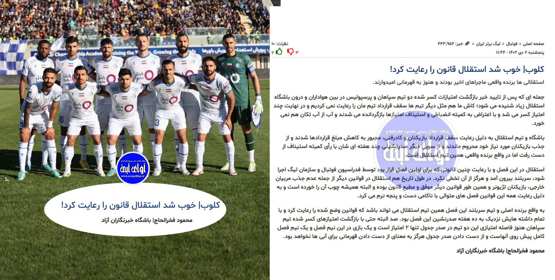 محمود فخرالحاج