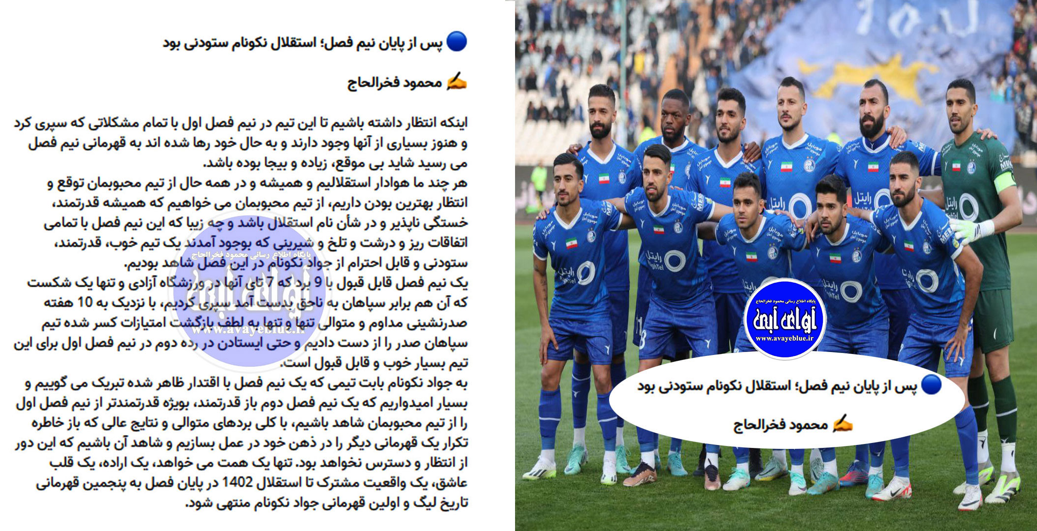 محمود فخرالحاج
