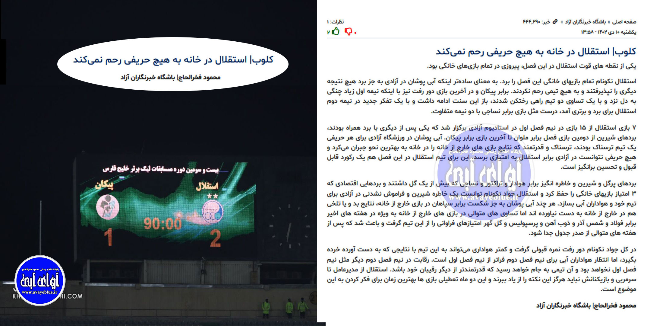 محمود فخرالحاج