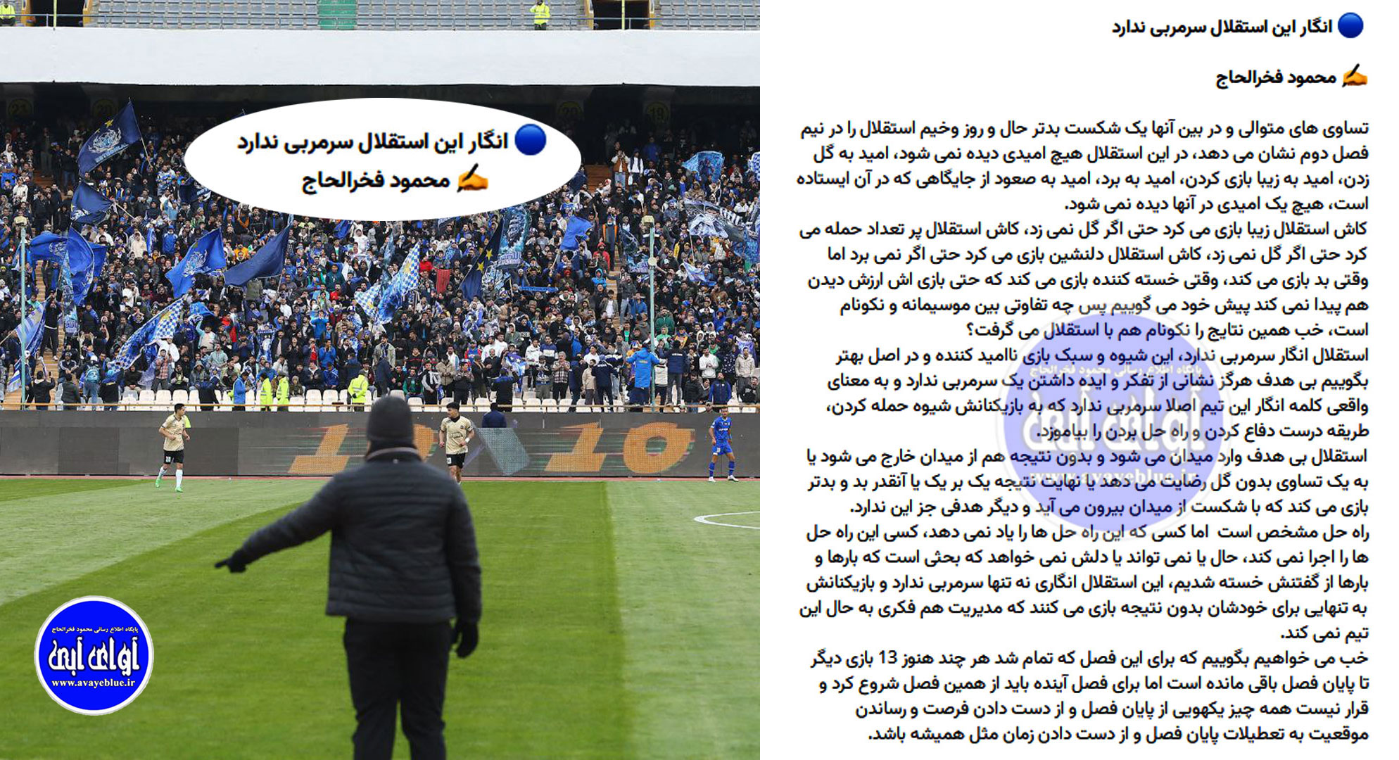 محمود فخرالحاج