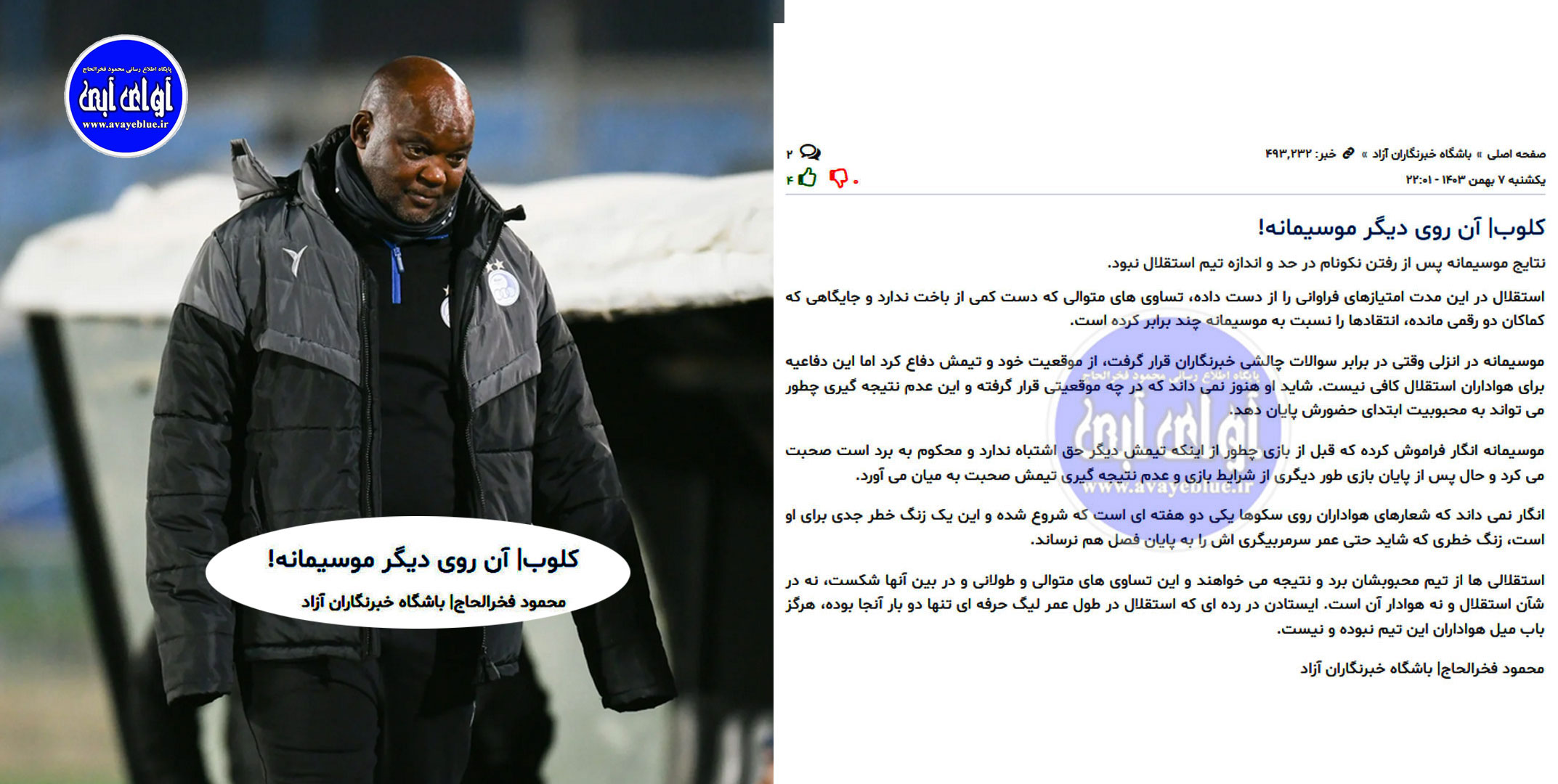 محمود فخرالحاج