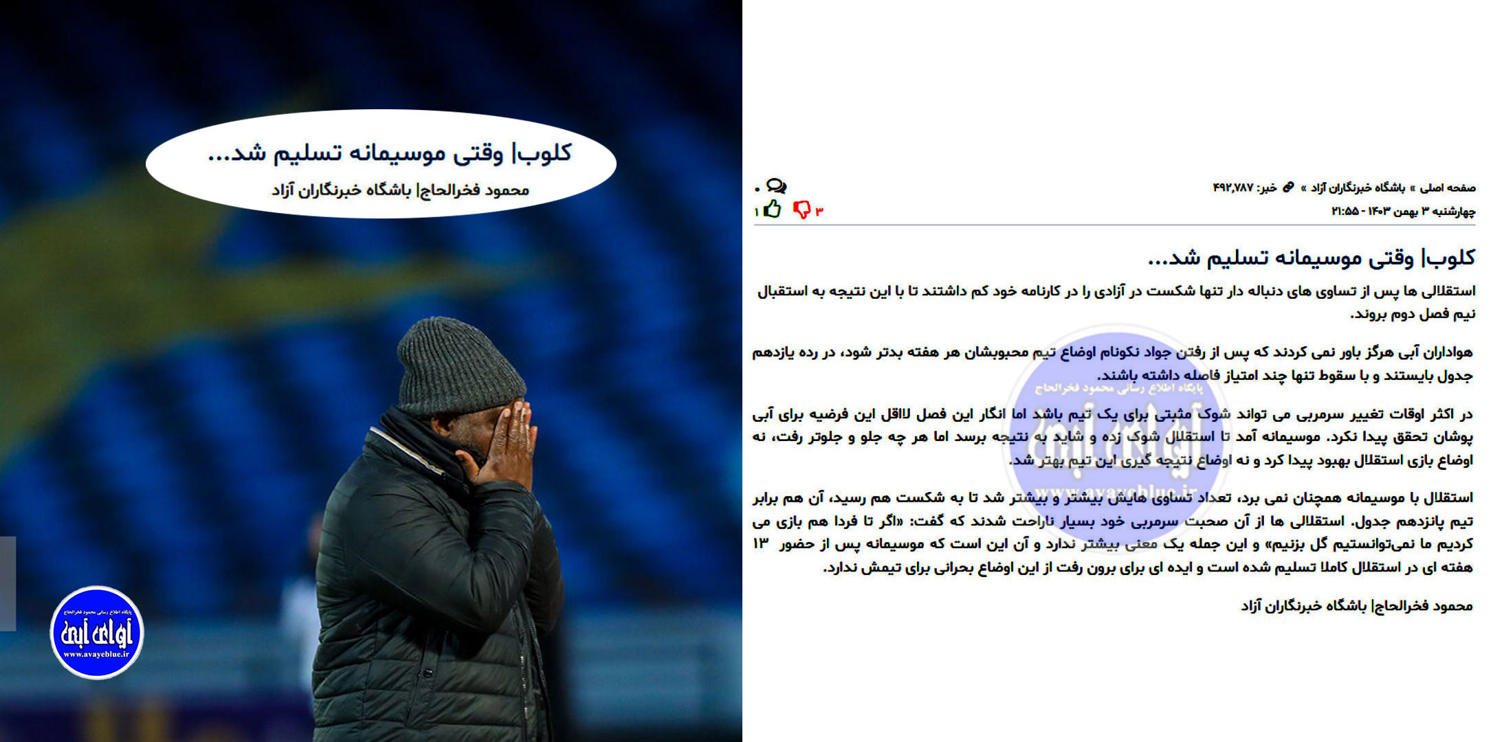 محمود فخرالحاج