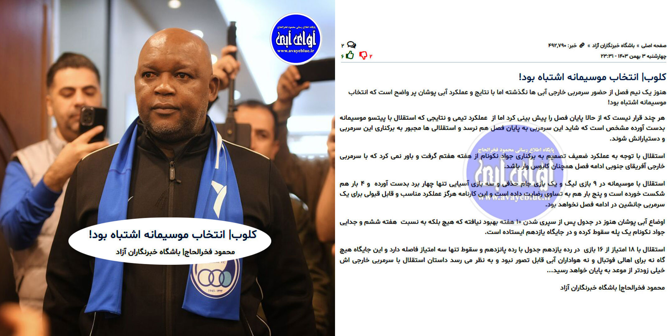 محمود فخرالحاج