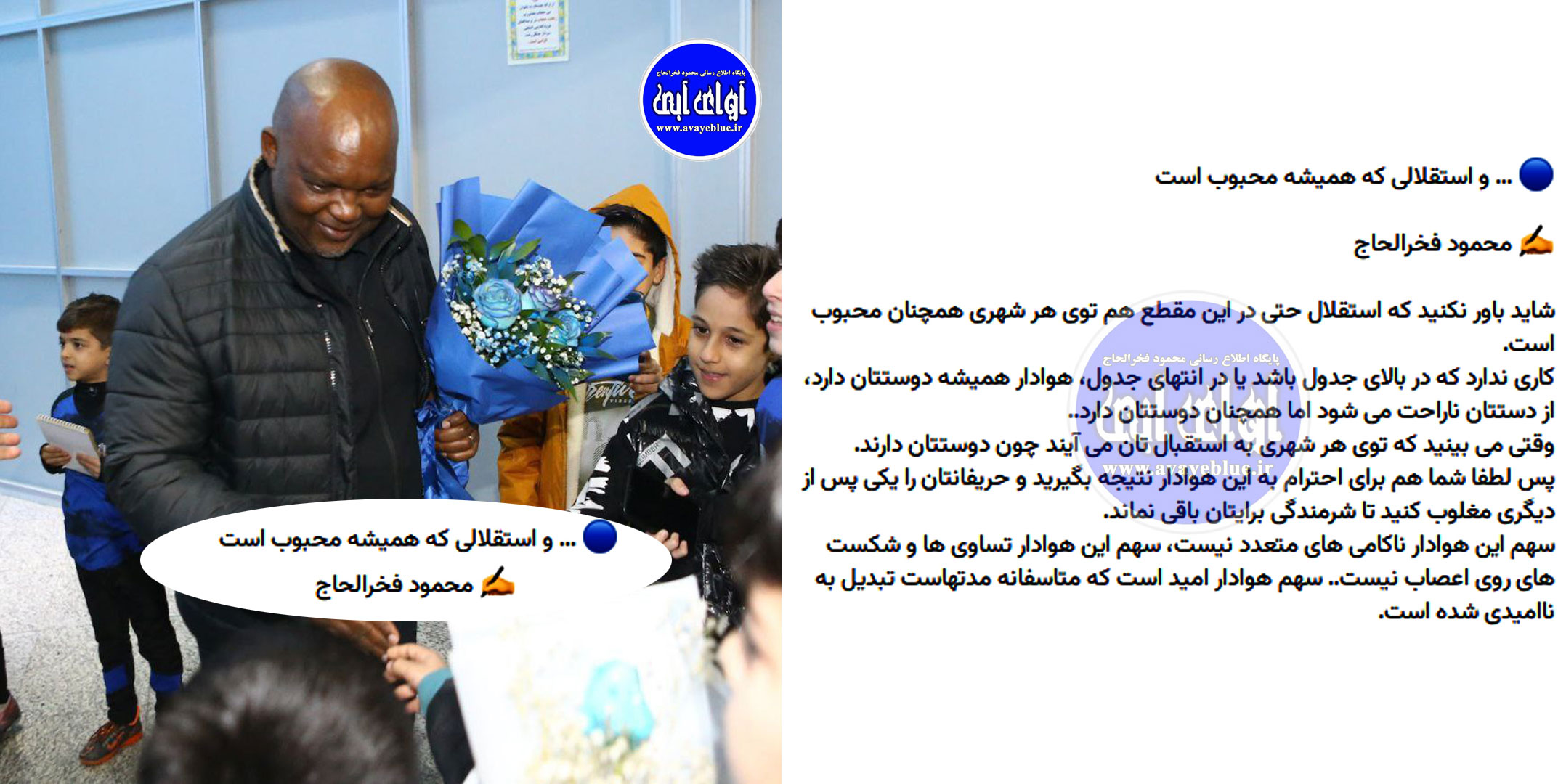 محمود فخرالحاج