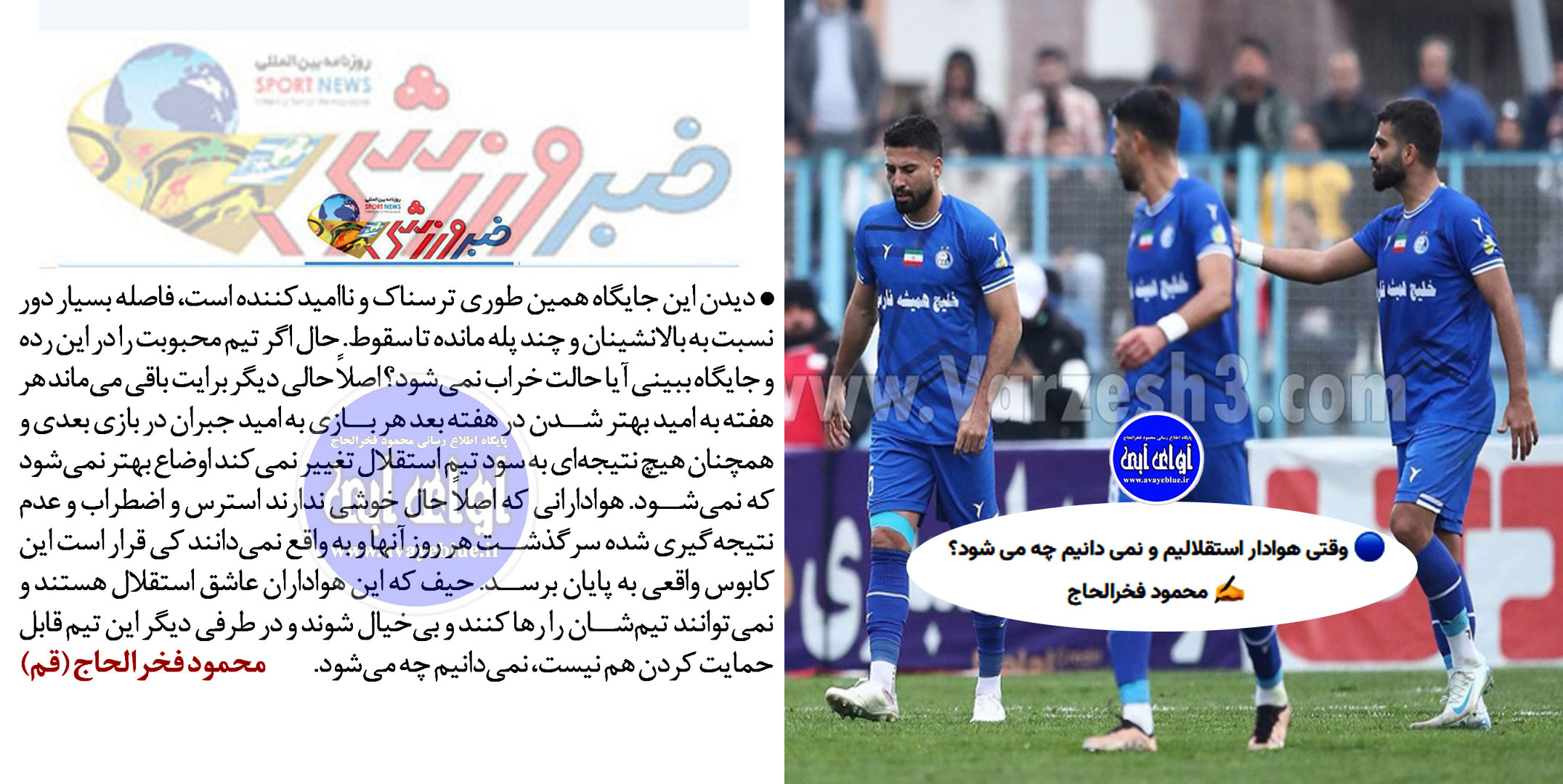 محمود فخرالحاج