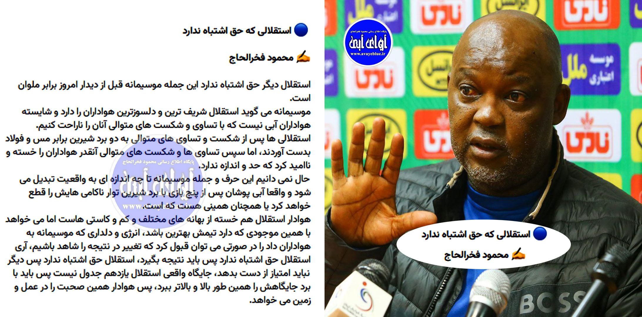 محمود فخرالحاج