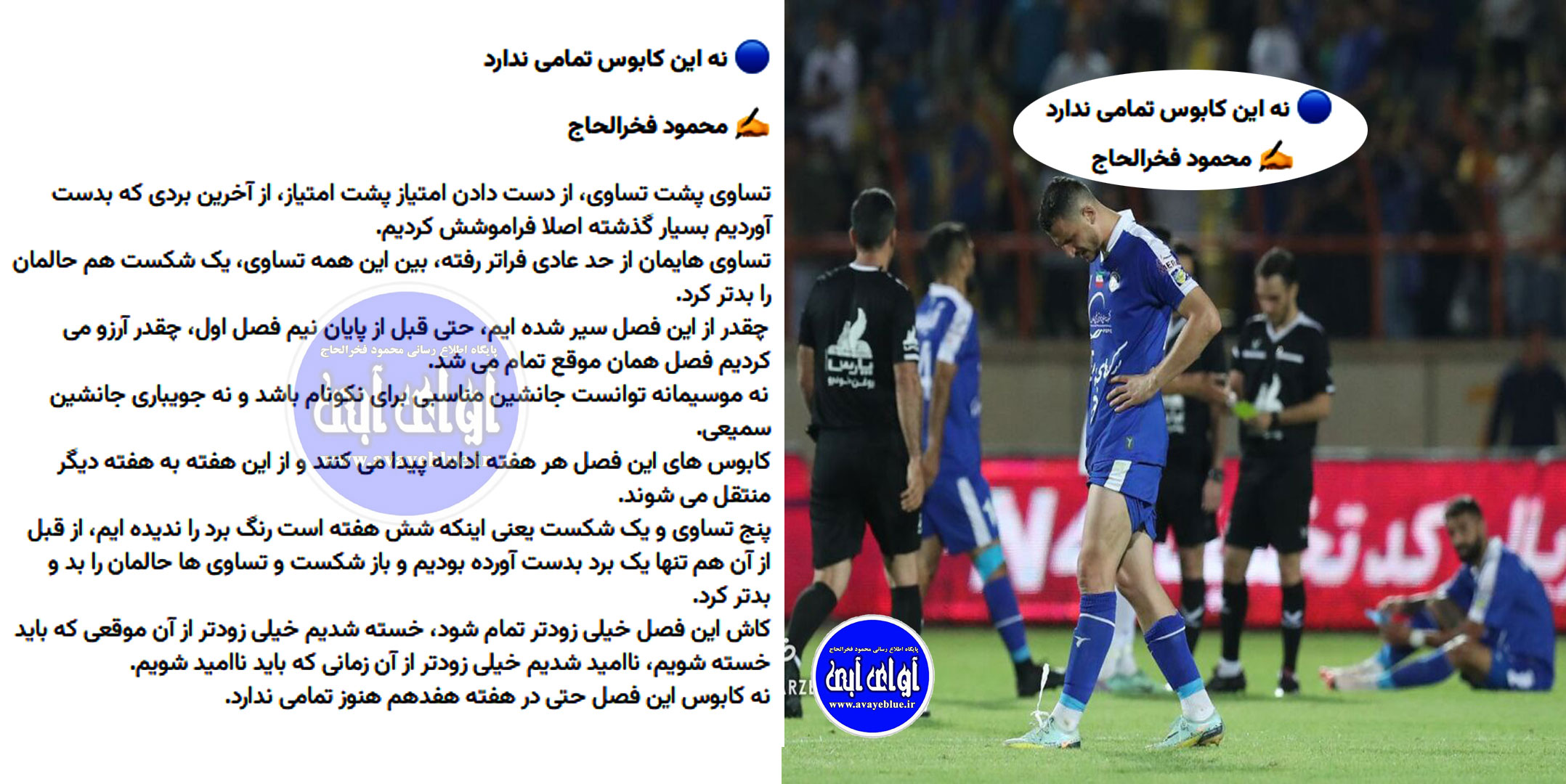 محمود فخرالحاج