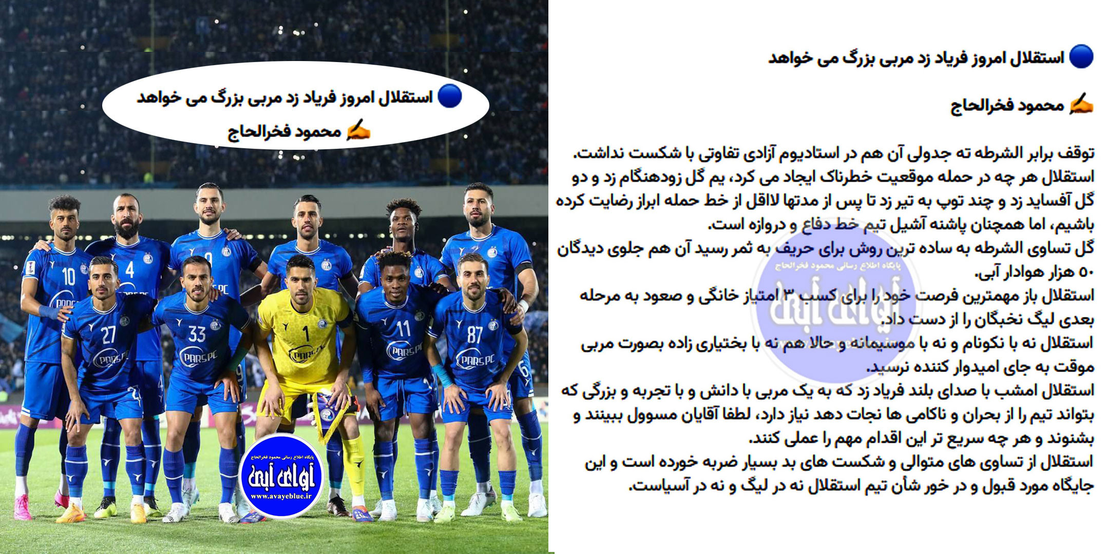 محمود فخرالحاج